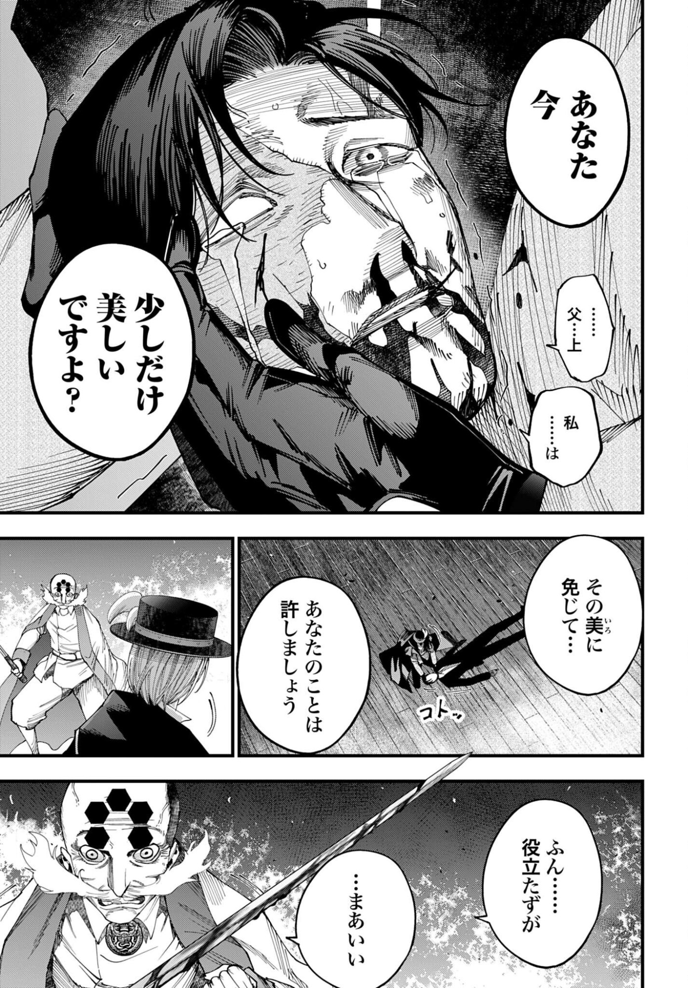 Shuumatsu no Valkyrie Kitan: Jack the Ripper no Jikenbo - Chapter 64 - Page 19