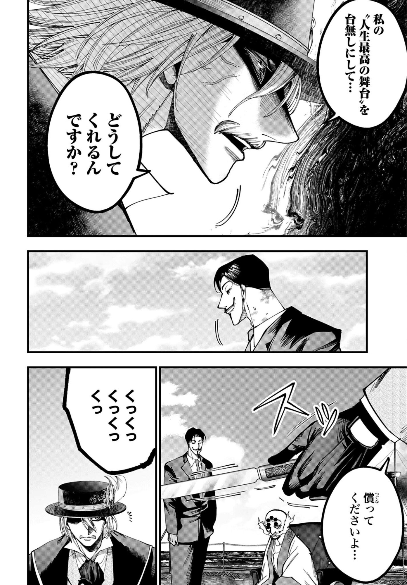 Shuumatsu no Valkyrie Kitan: Jack the Ripper no Jikenbo - Chapter 64 - Page 4