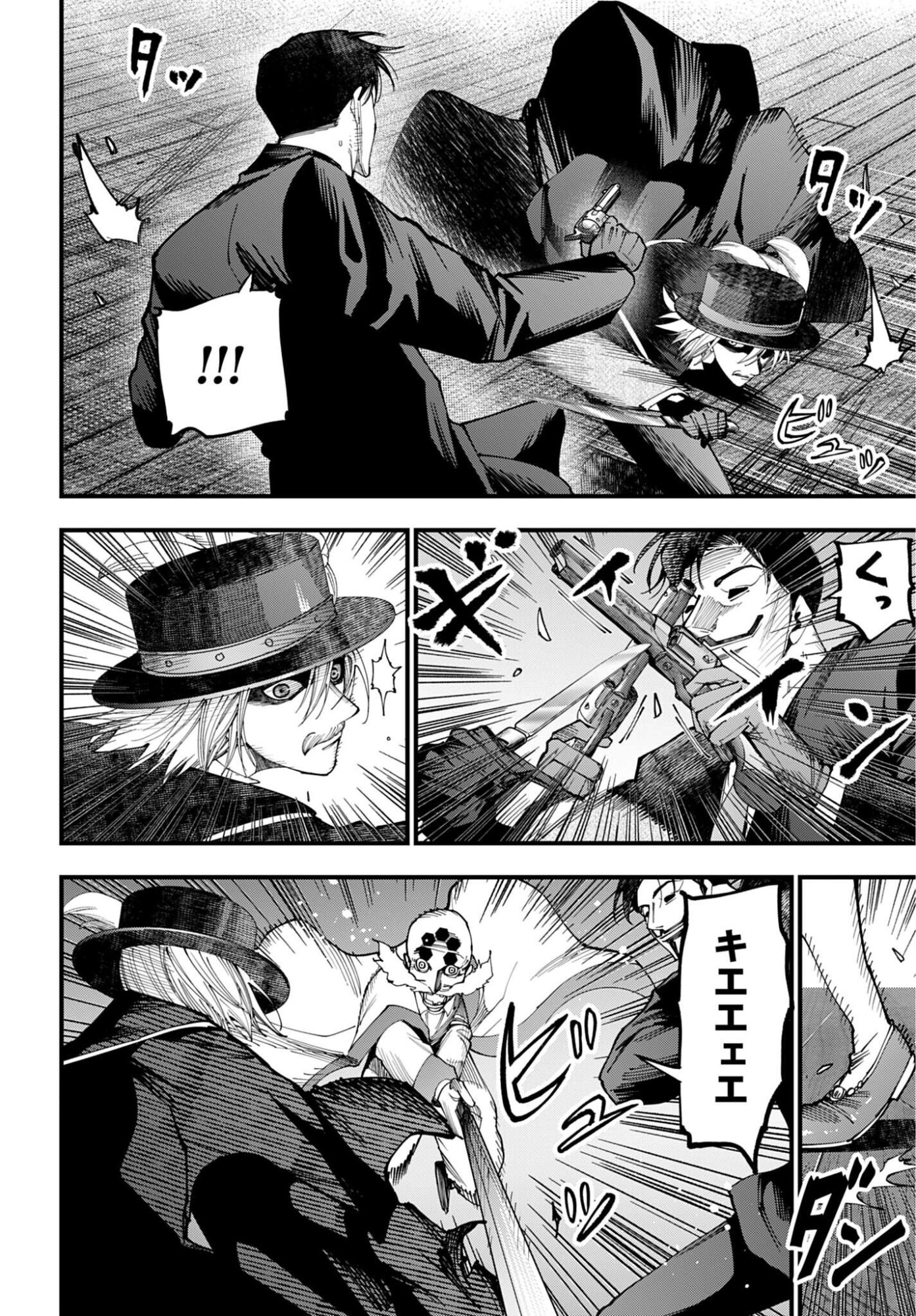 Shuumatsu no Valkyrie Kitan: Jack the Ripper no Jikenbo - Chapter 64 - Page 6