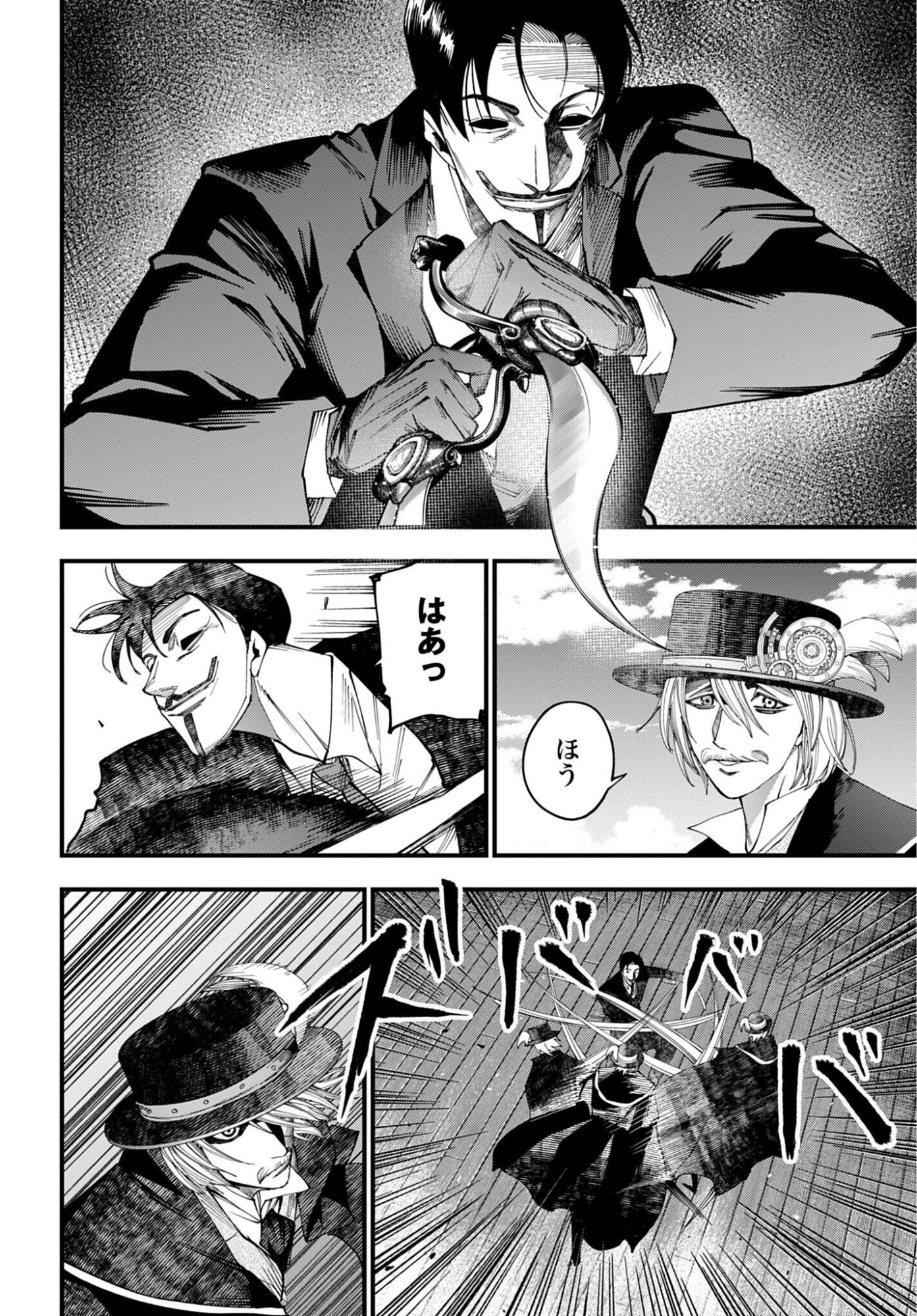 Shuumatsu no Valkyrie Kitan: Jack the Ripper no Jikenbo - Chapter 64 - Page 8