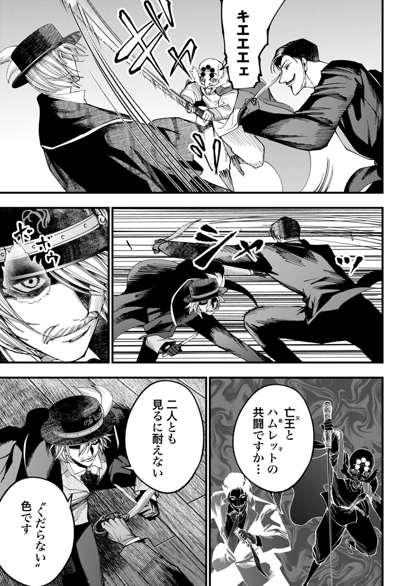 Shuumatsu no Valkyrie Kitan: Jack the Ripper no Jikenbo - Chapter 64 - Page 9