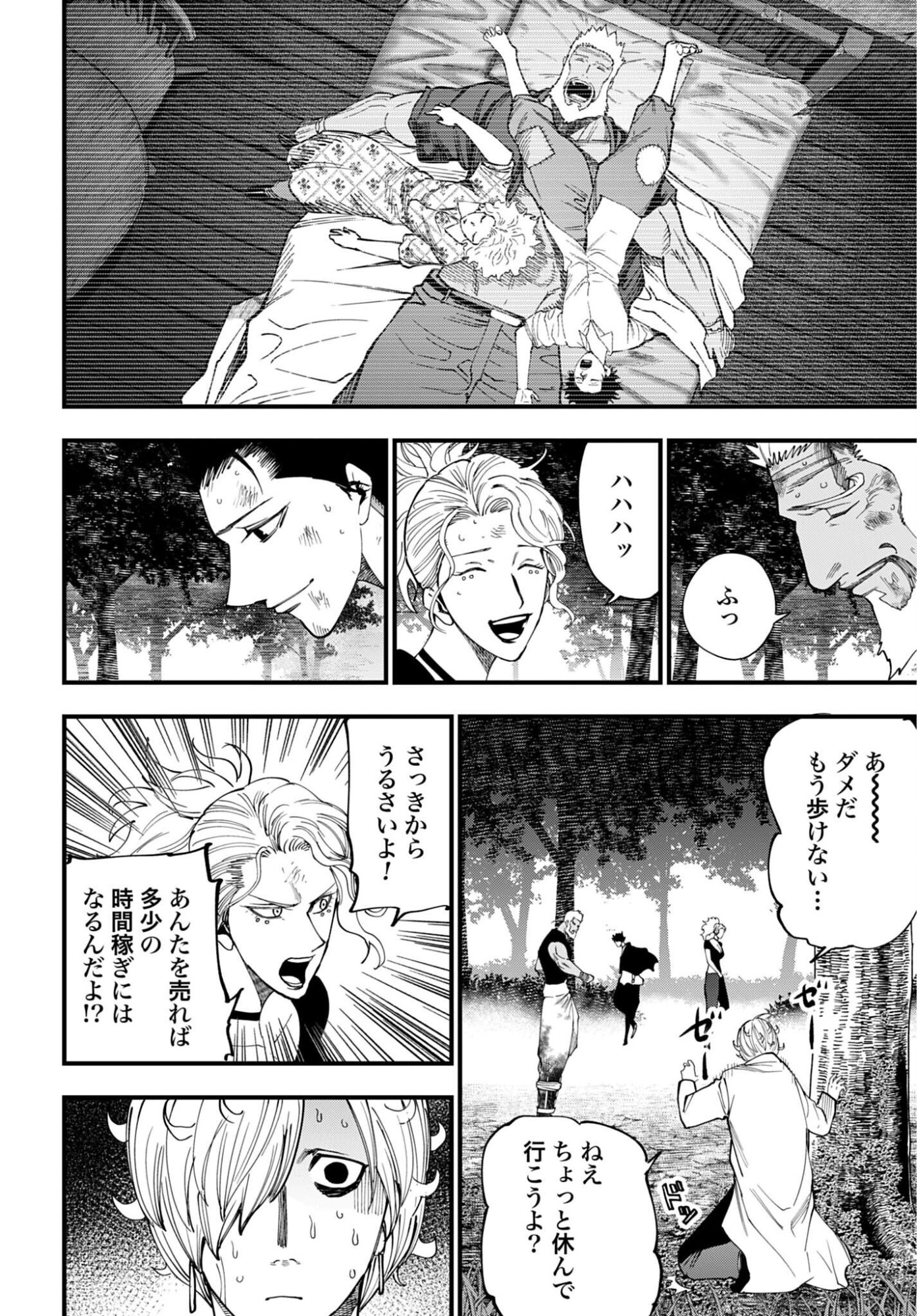 Shuumatsu no Valkyrie Kitan: Jack the Ripper no Jikenbo - Chapter 65 - Page 10