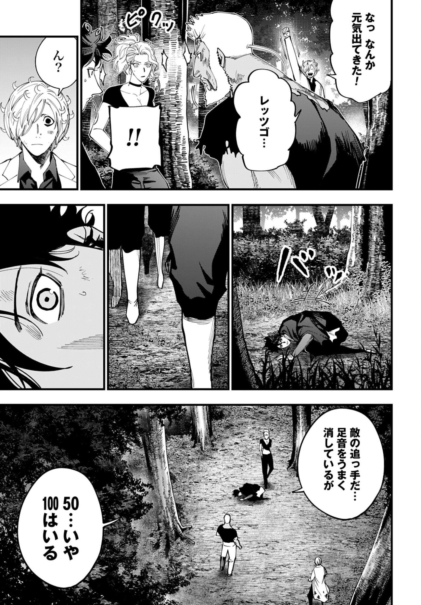 Shuumatsu no Valkyrie Kitan: Jack the Ripper no Jikenbo - Chapter 65 - Page 11