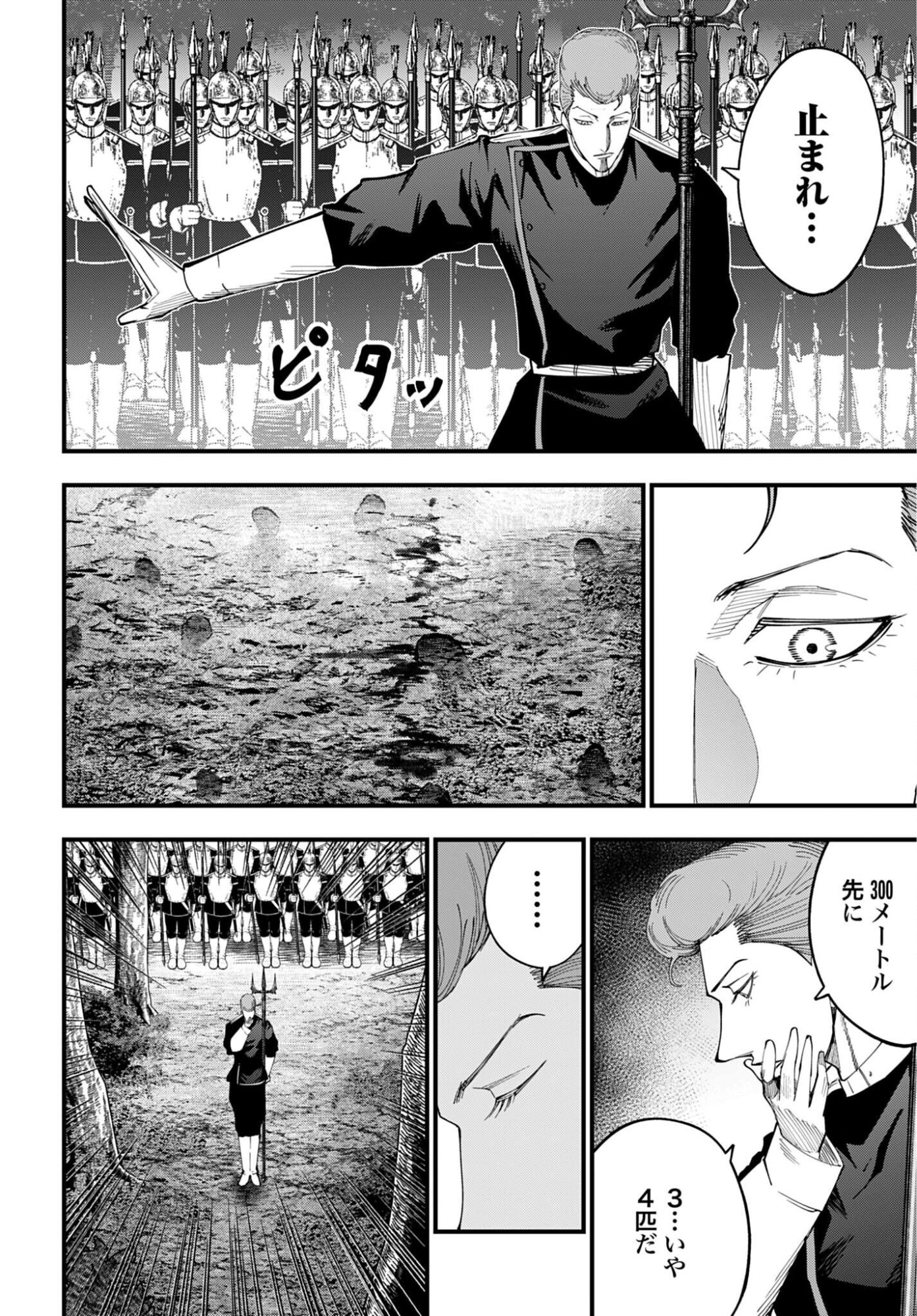Shuumatsu no Valkyrie Kitan: Jack the Ripper no Jikenbo - Chapter 65 - Page 12