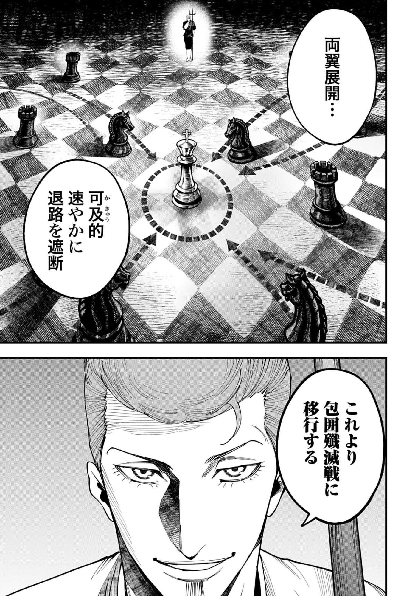 Shuumatsu no Valkyrie Kitan: Jack the Ripper no Jikenbo - Chapter 65 - Page 13
