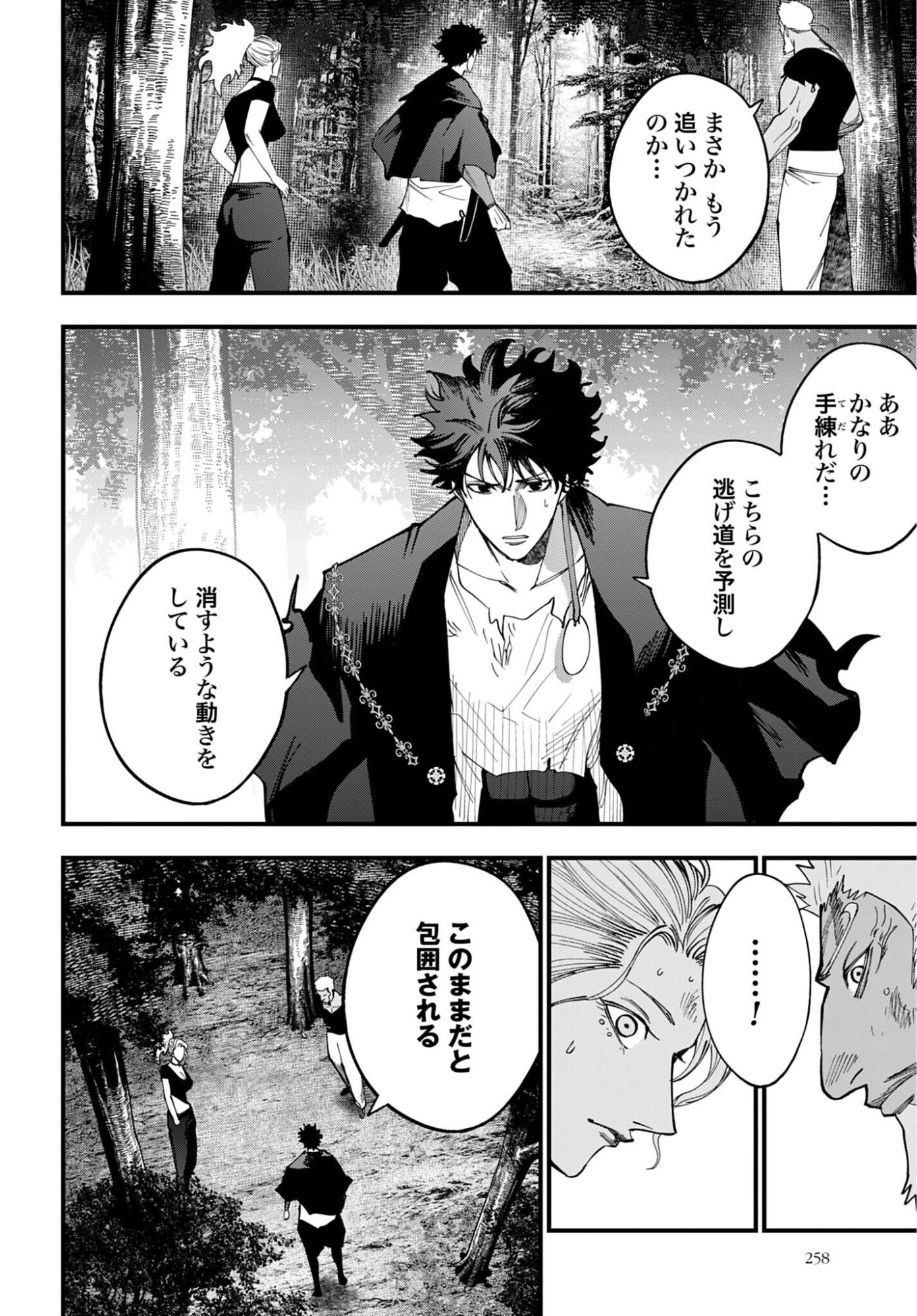 Shuumatsu no Valkyrie Kitan: Jack the Ripper no Jikenbo - Chapter 65 - Page 14