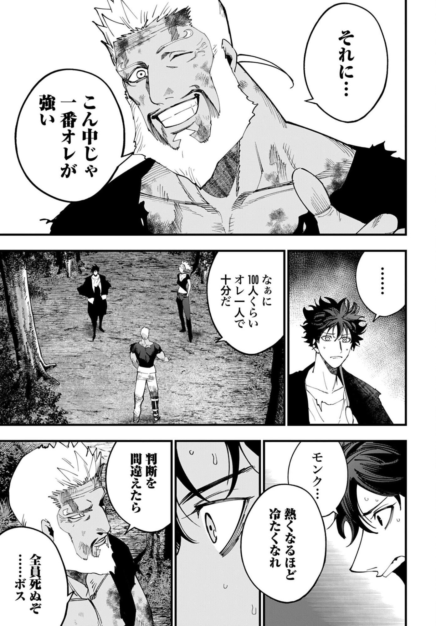 Shuumatsu no Valkyrie Kitan: Jack the Ripper no Jikenbo - Chapter 65 - Page 17