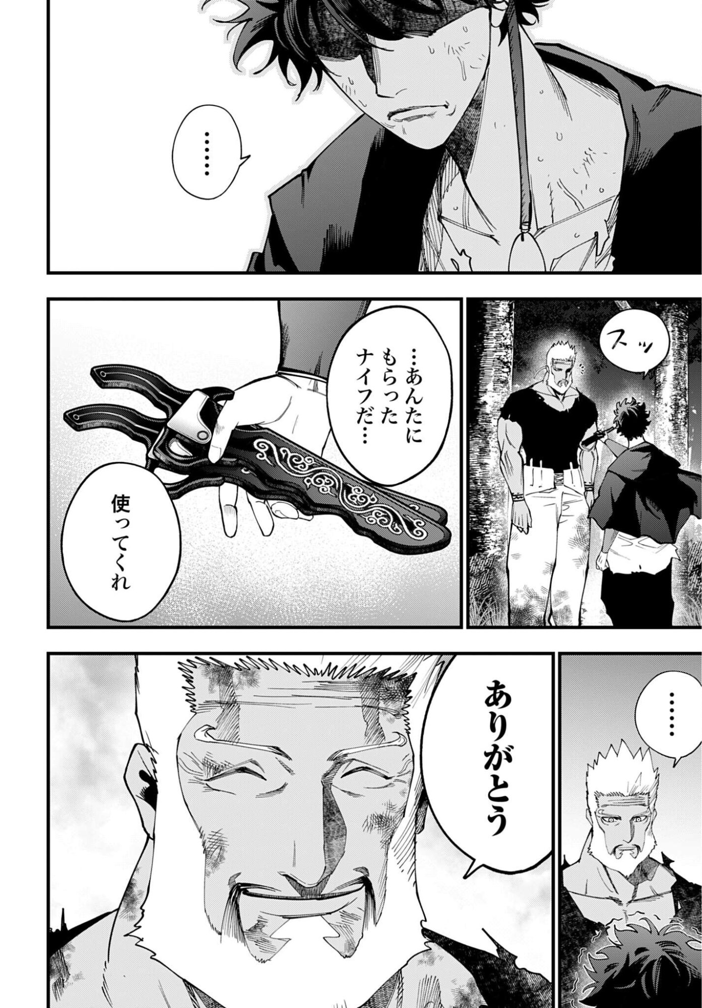 Shuumatsu no Valkyrie Kitan: Jack the Ripper no Jikenbo - Chapter 65 - Page 18