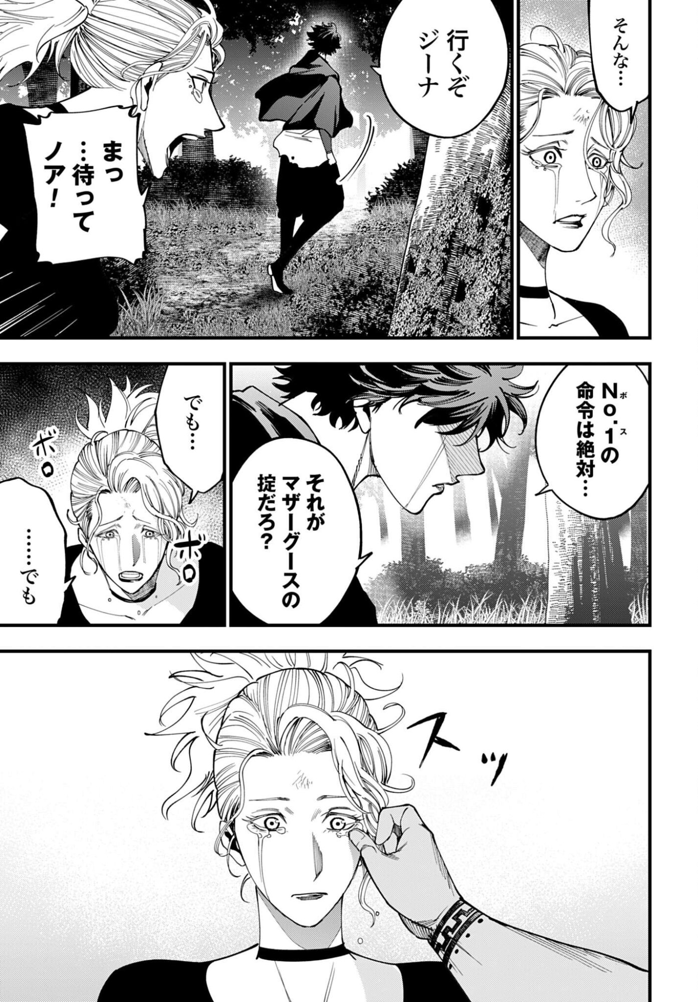 Shuumatsu no Valkyrie Kitan: Jack the Ripper no Jikenbo - Chapter 65 - Page 19