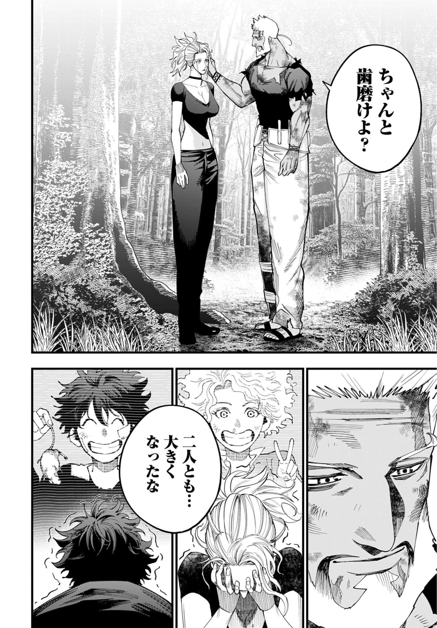 Shuumatsu no Valkyrie Kitan: Jack the Ripper no Jikenbo - Chapter 65 - Page 20