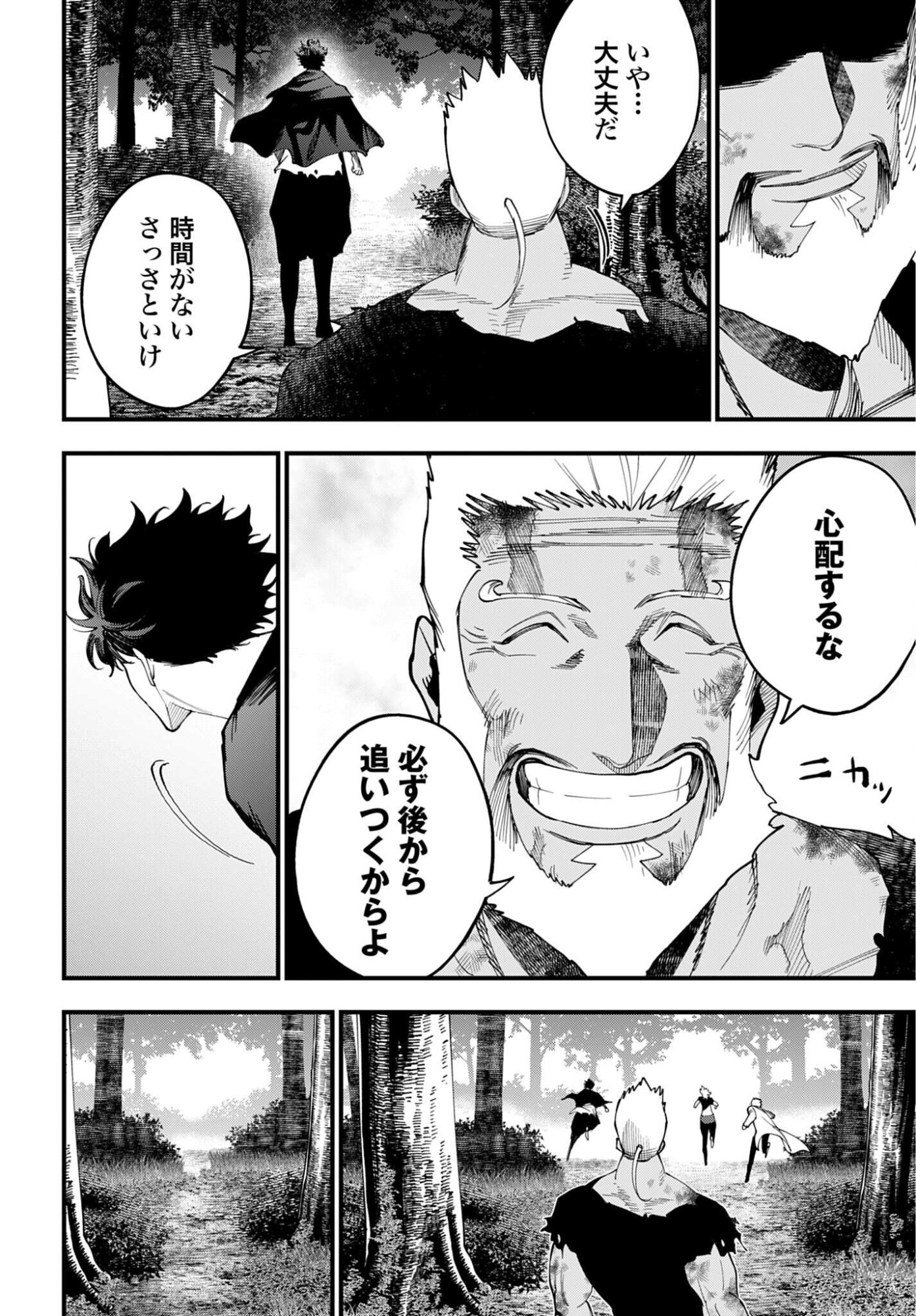 Shuumatsu no Valkyrie Kitan: Jack the Ripper no Jikenbo - Chapter 65 - Page 22