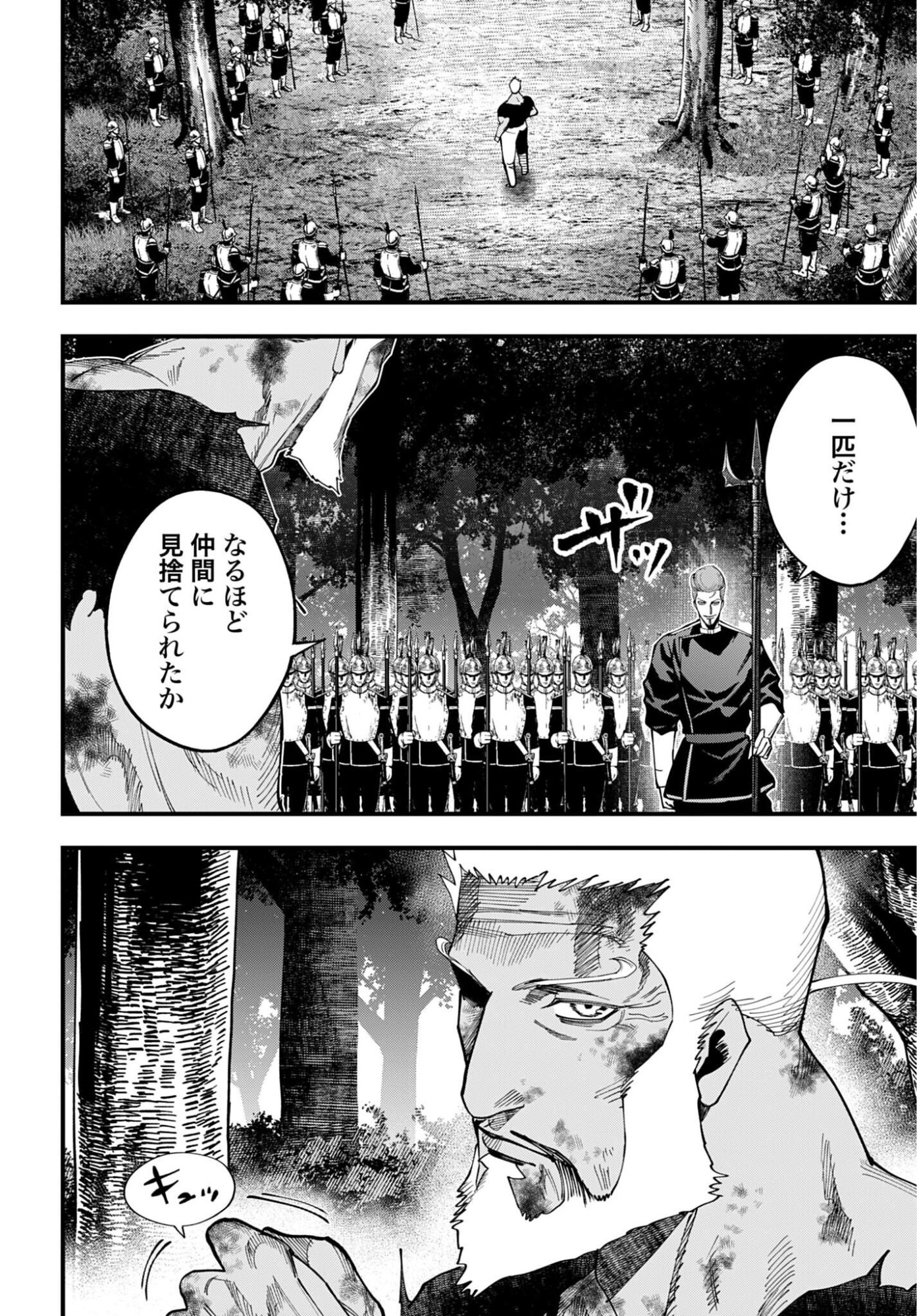 Shuumatsu no Valkyrie Kitan: Jack the Ripper no Jikenbo - Chapter 65 - Page 24