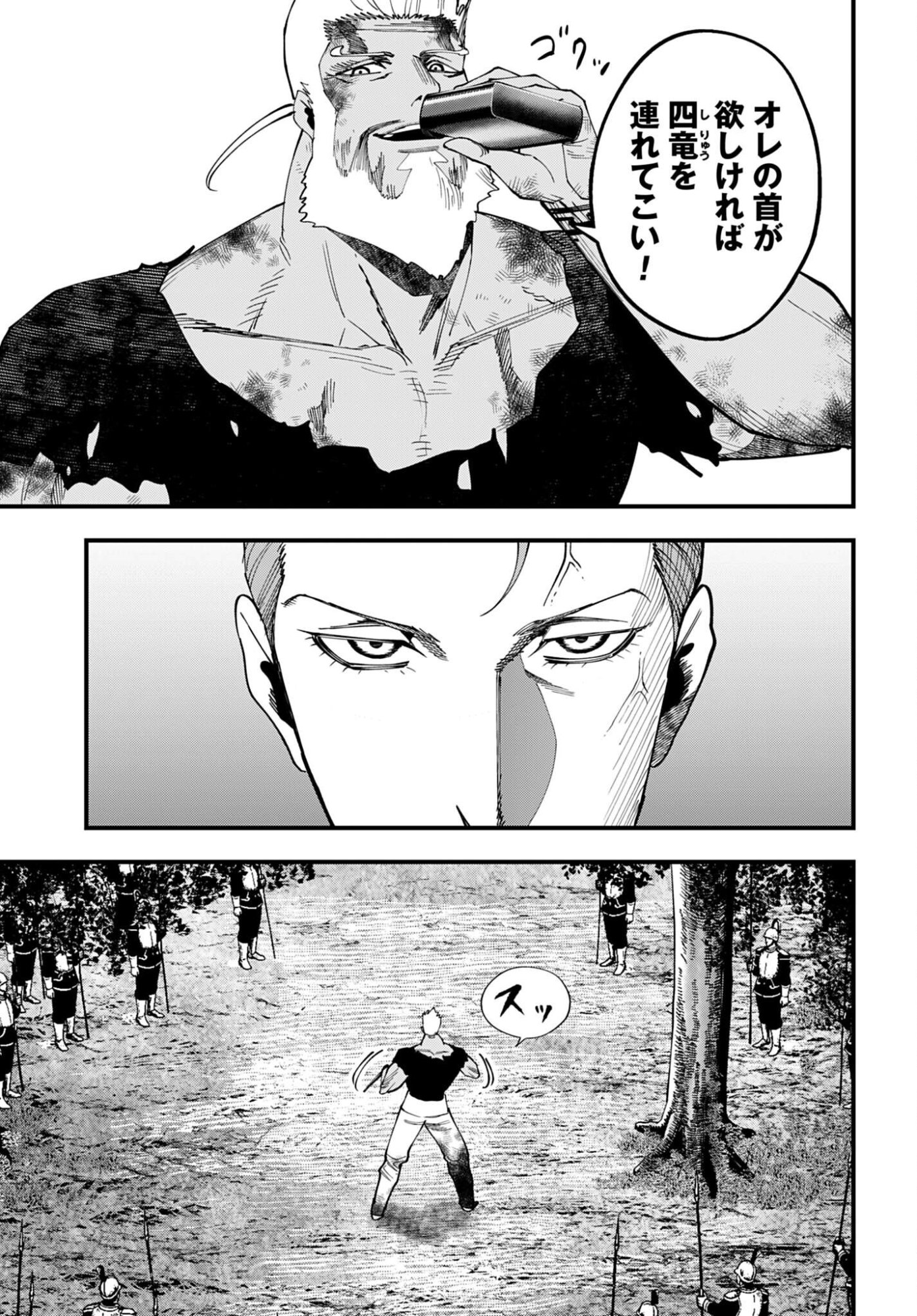 Shuumatsu no Valkyrie Kitan: Jack the Ripper no Jikenbo - Chapter 65 - Page 25