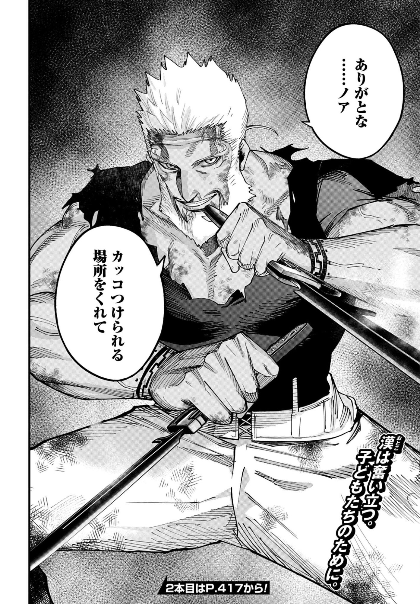 Shuumatsu no Valkyrie Kitan: Jack the Ripper no Jikenbo - Chapter 65 - Page 26