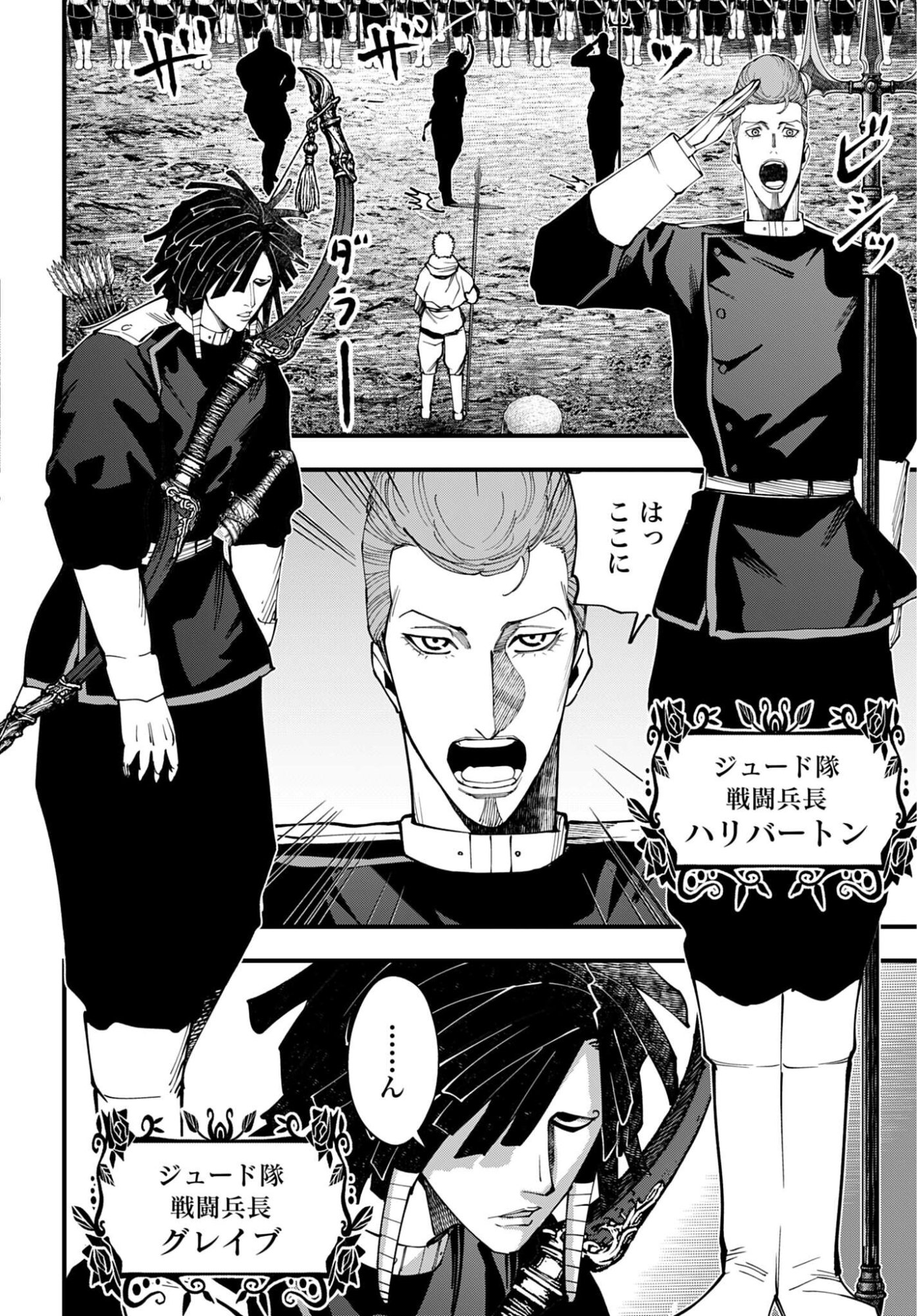 Shuumatsu no Valkyrie Kitan: Jack the Ripper no Jikenbo - Chapter 65 - Page 4