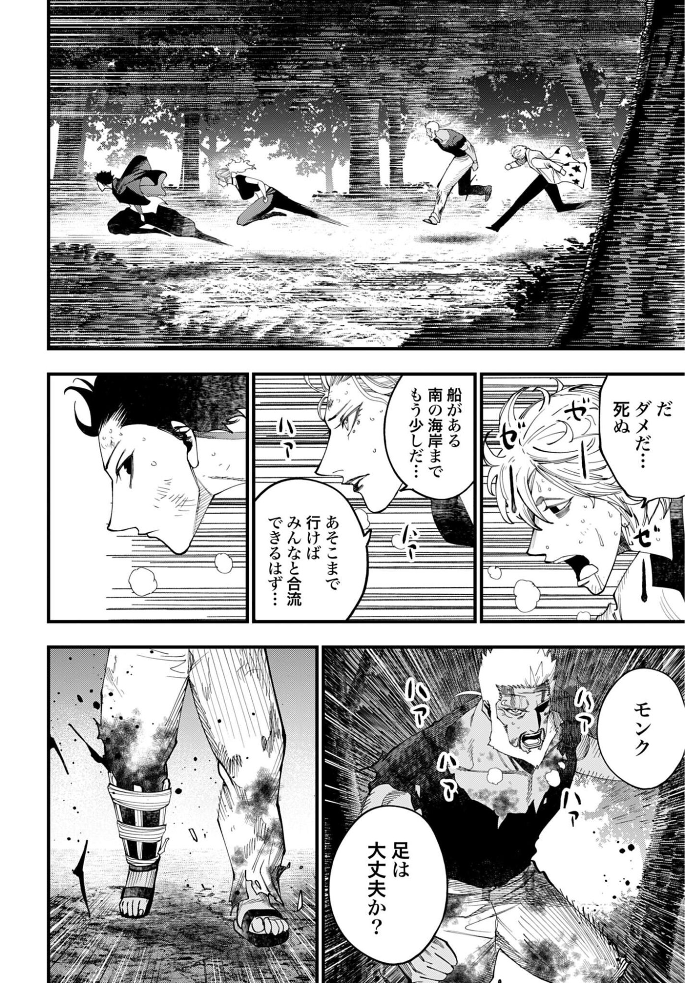 Shuumatsu no Valkyrie Kitan: Jack the Ripper no Jikenbo - Chapter 65 - Page 8