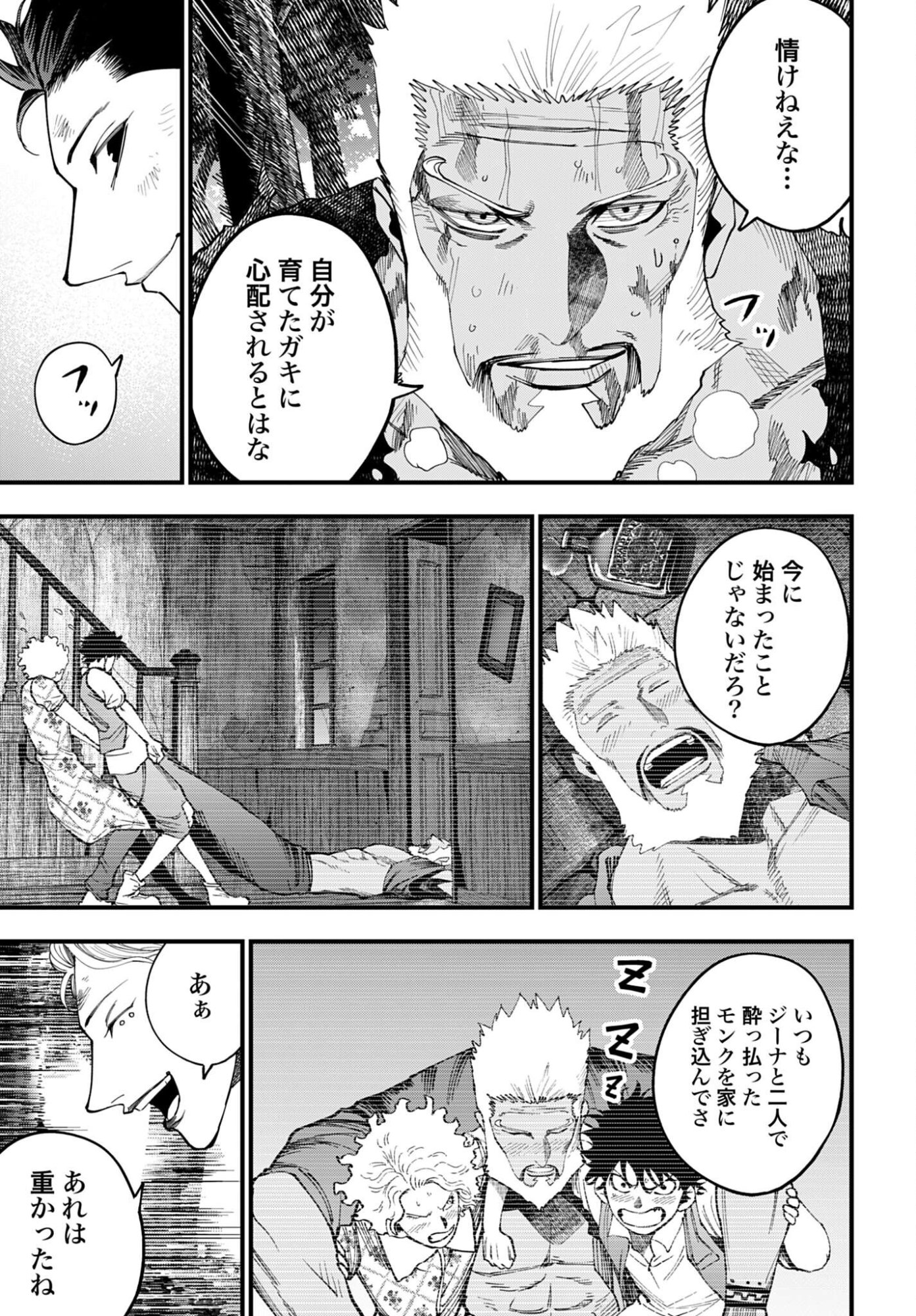 Shuumatsu no Valkyrie Kitan: Jack the Ripper no Jikenbo - Chapter 65 - Page 9