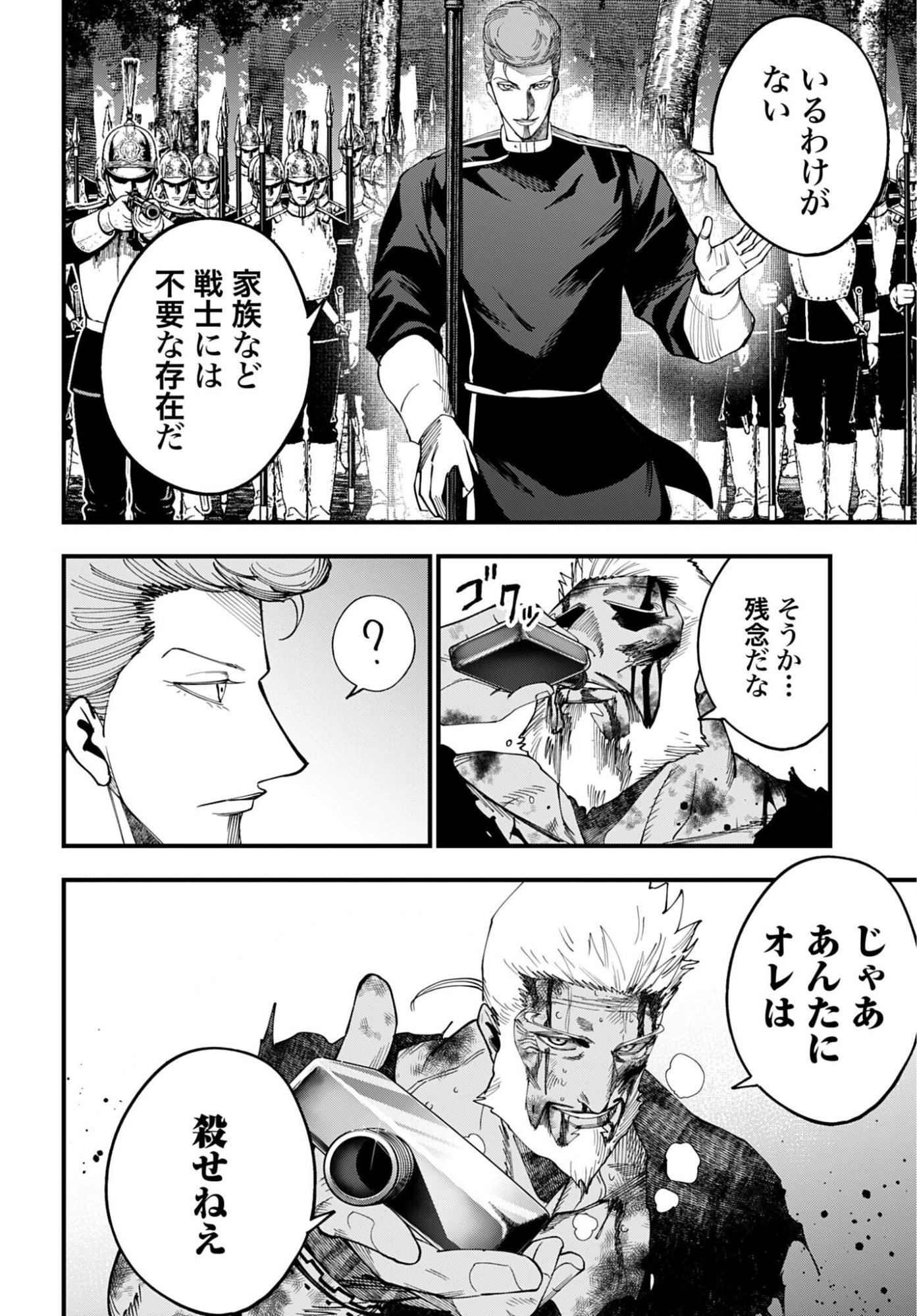 Shuumatsu no Valkyrie Kitan: Jack the Ripper no Jikenbo - Chapter 66 - Page 10