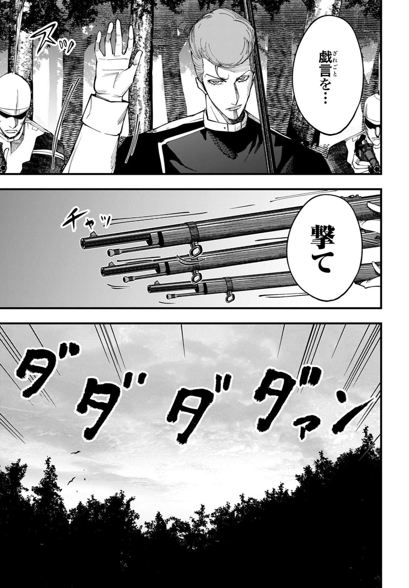 Shuumatsu no Valkyrie Kitan: Jack the Ripper no Jikenbo - Chapter 66 - Page 11