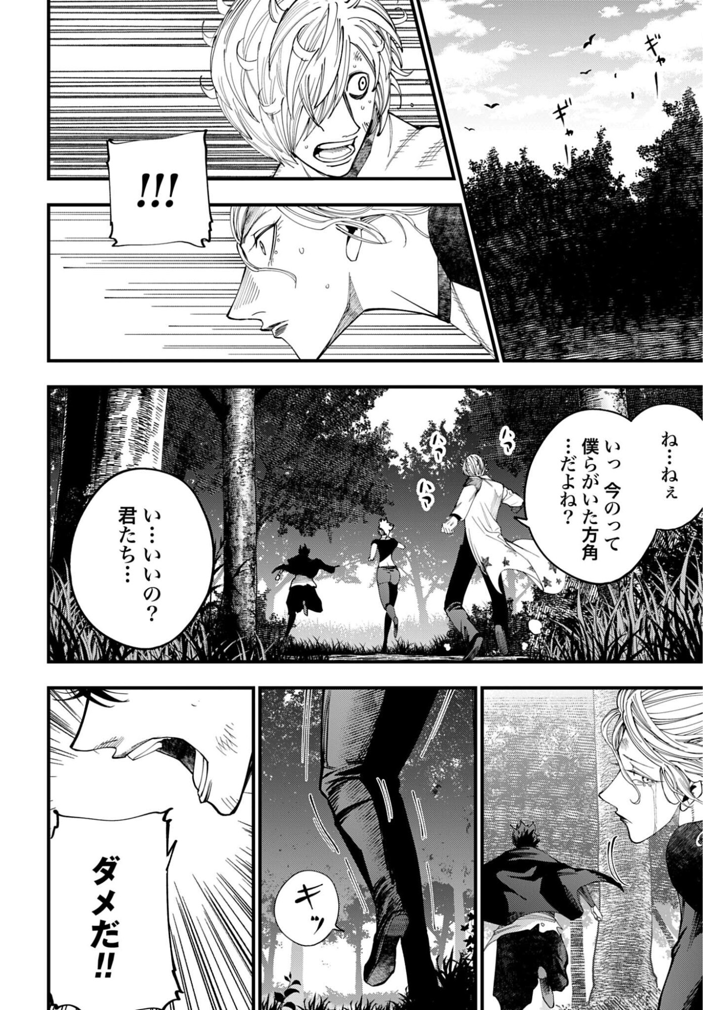 Shuumatsu no Valkyrie Kitan: Jack the Ripper no Jikenbo - Chapter 66 - Page 12