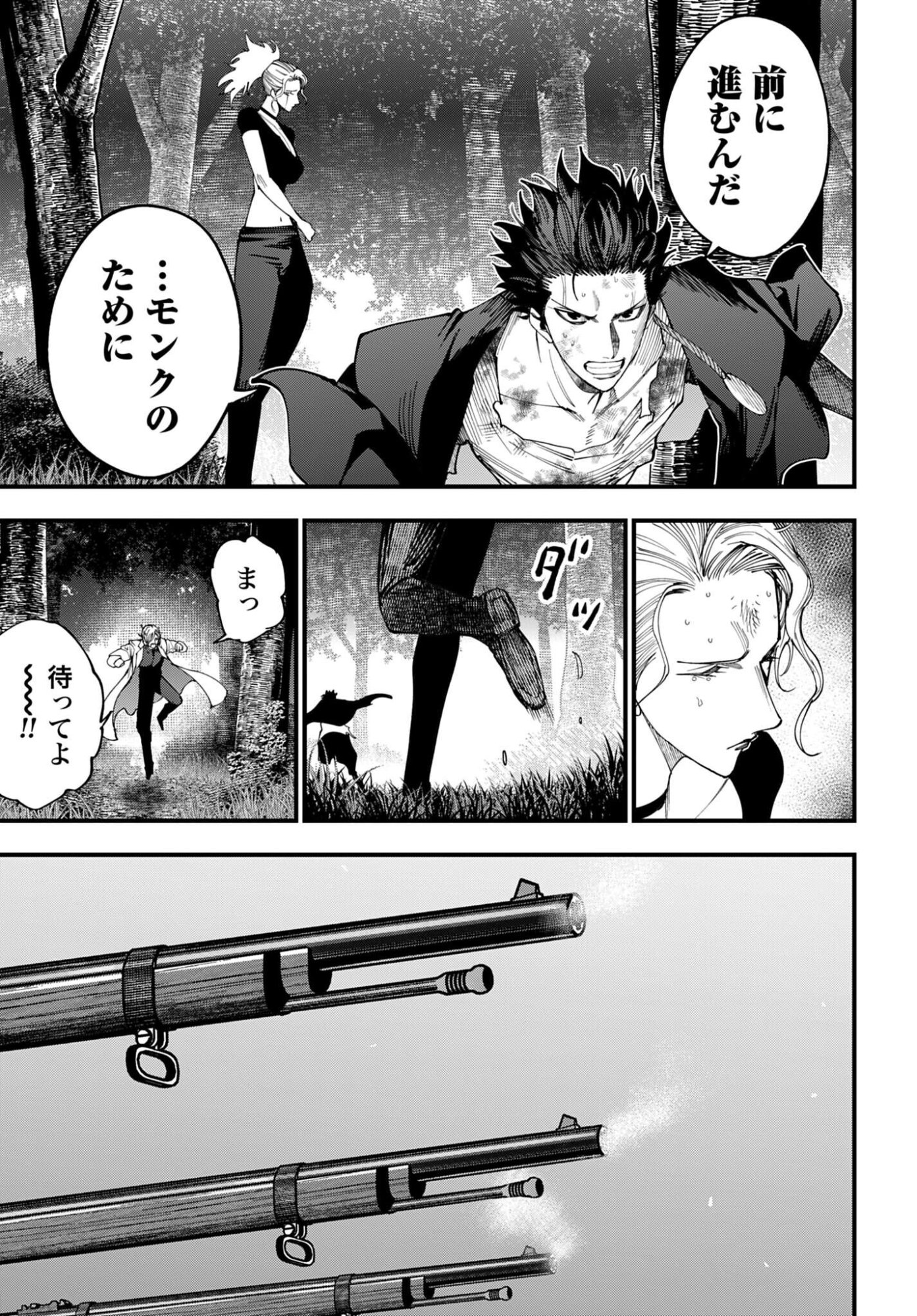 Shuumatsu no Valkyrie Kitan: Jack the Ripper no Jikenbo - Chapter 66 - Page 13