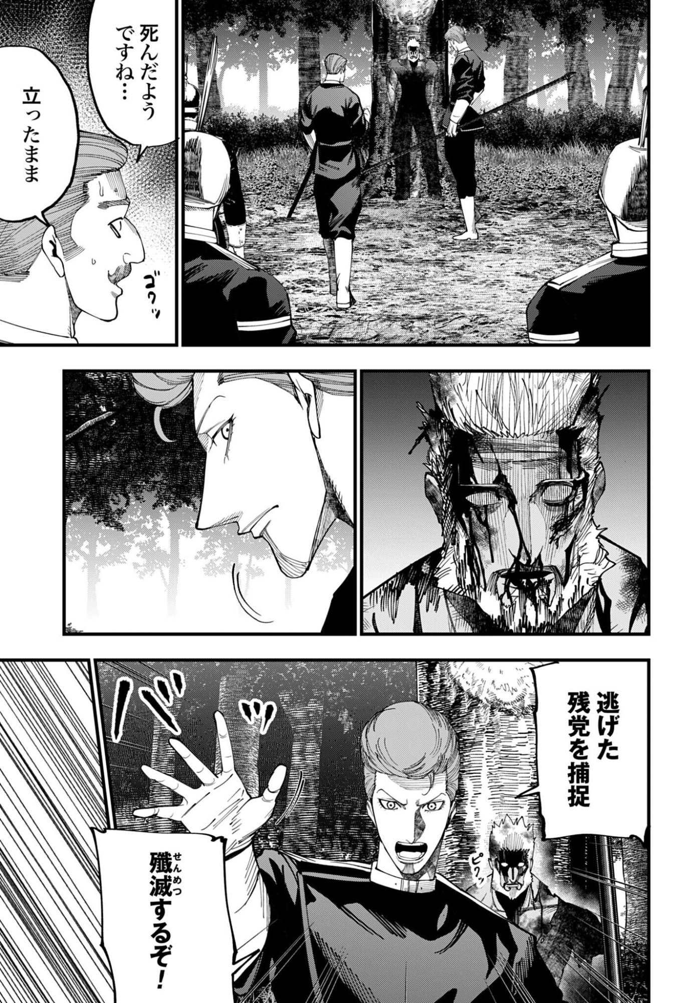 Shuumatsu no Valkyrie Kitan: Jack the Ripper no Jikenbo - Chapter 66 - Page 15