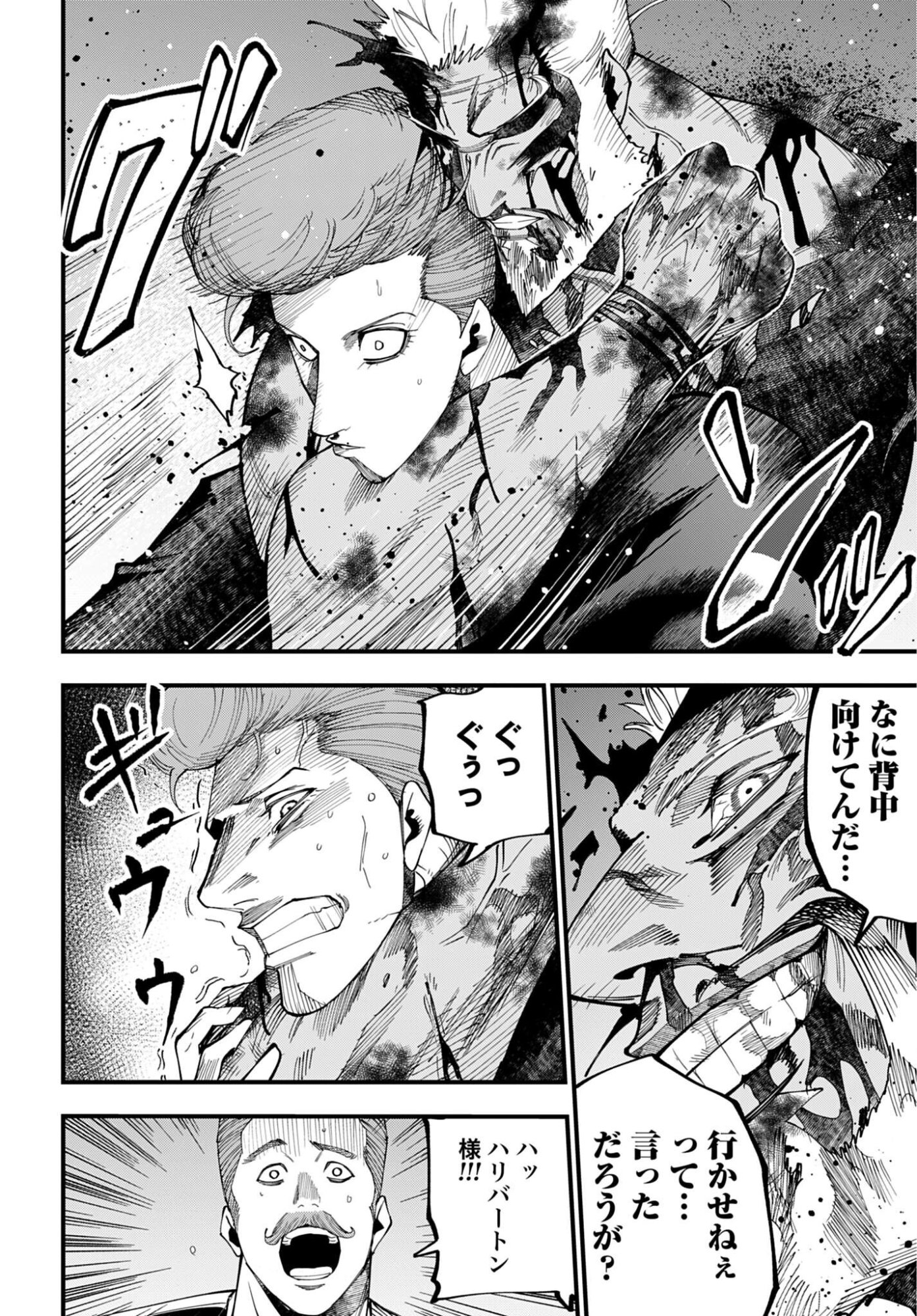 Shuumatsu no Valkyrie Kitan: Jack the Ripper no Jikenbo - Chapter 66 - Page 16
