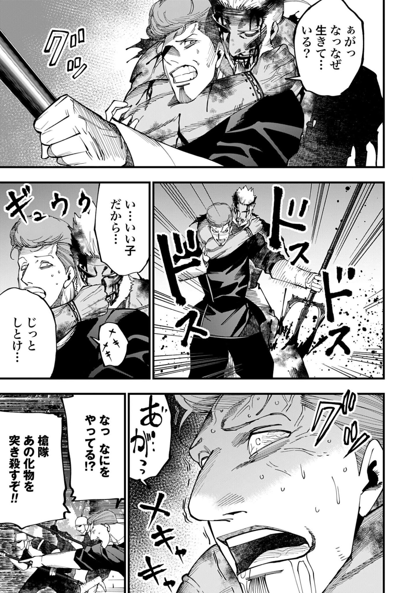 Shuumatsu no Valkyrie Kitan: Jack the Ripper no Jikenbo - Chapter 66 - Page 17