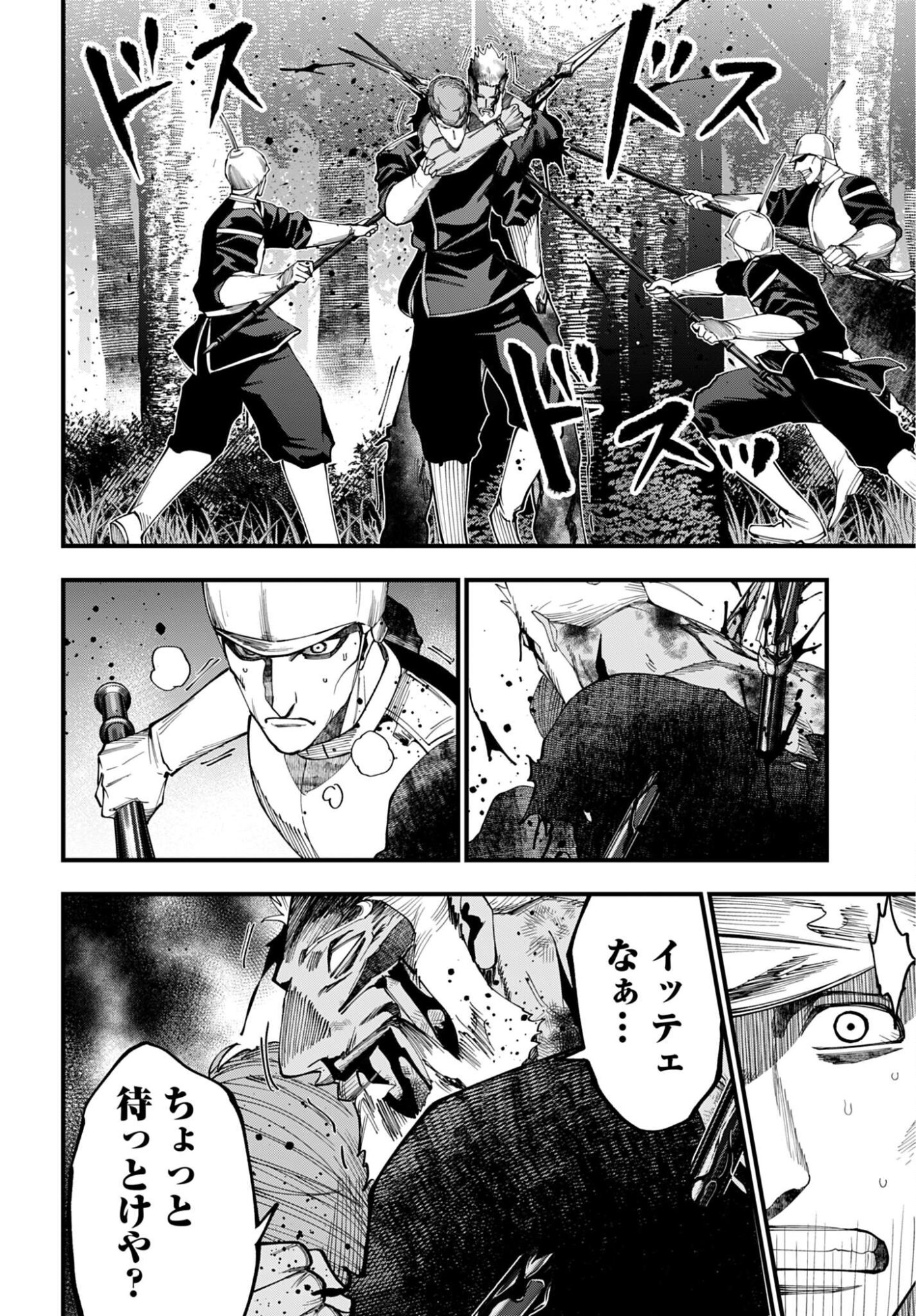 Shuumatsu no Valkyrie Kitan: Jack the Ripper no Jikenbo - Chapter 66 - Page 18