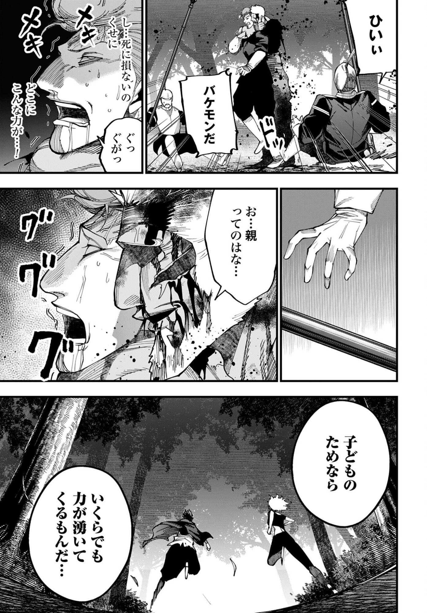 Shuumatsu no Valkyrie Kitan: Jack the Ripper no Jikenbo - Chapter 66 - Page 19