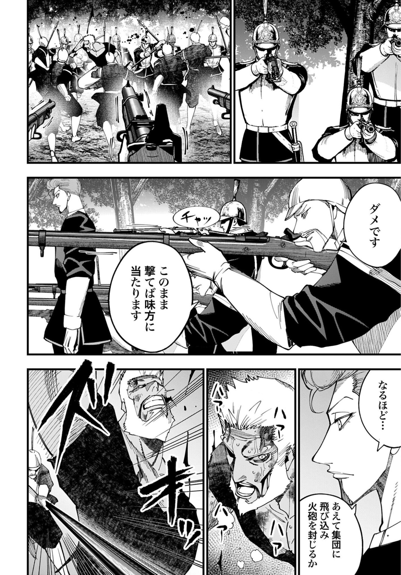 Shuumatsu no Valkyrie Kitan: Jack the Ripper no Jikenbo - Chapter 66 - Page 2