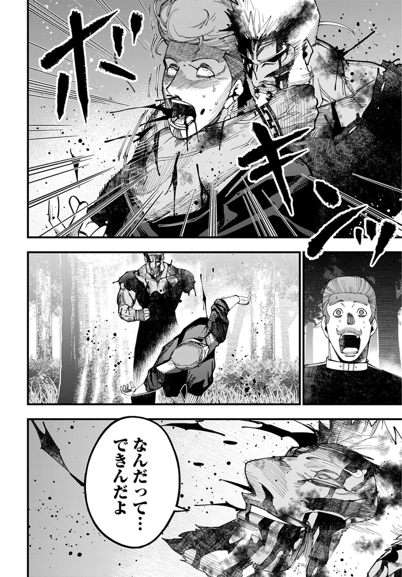 Shuumatsu no Valkyrie Kitan: Jack the Ripper no Jikenbo - Chapter 66 - Page 20