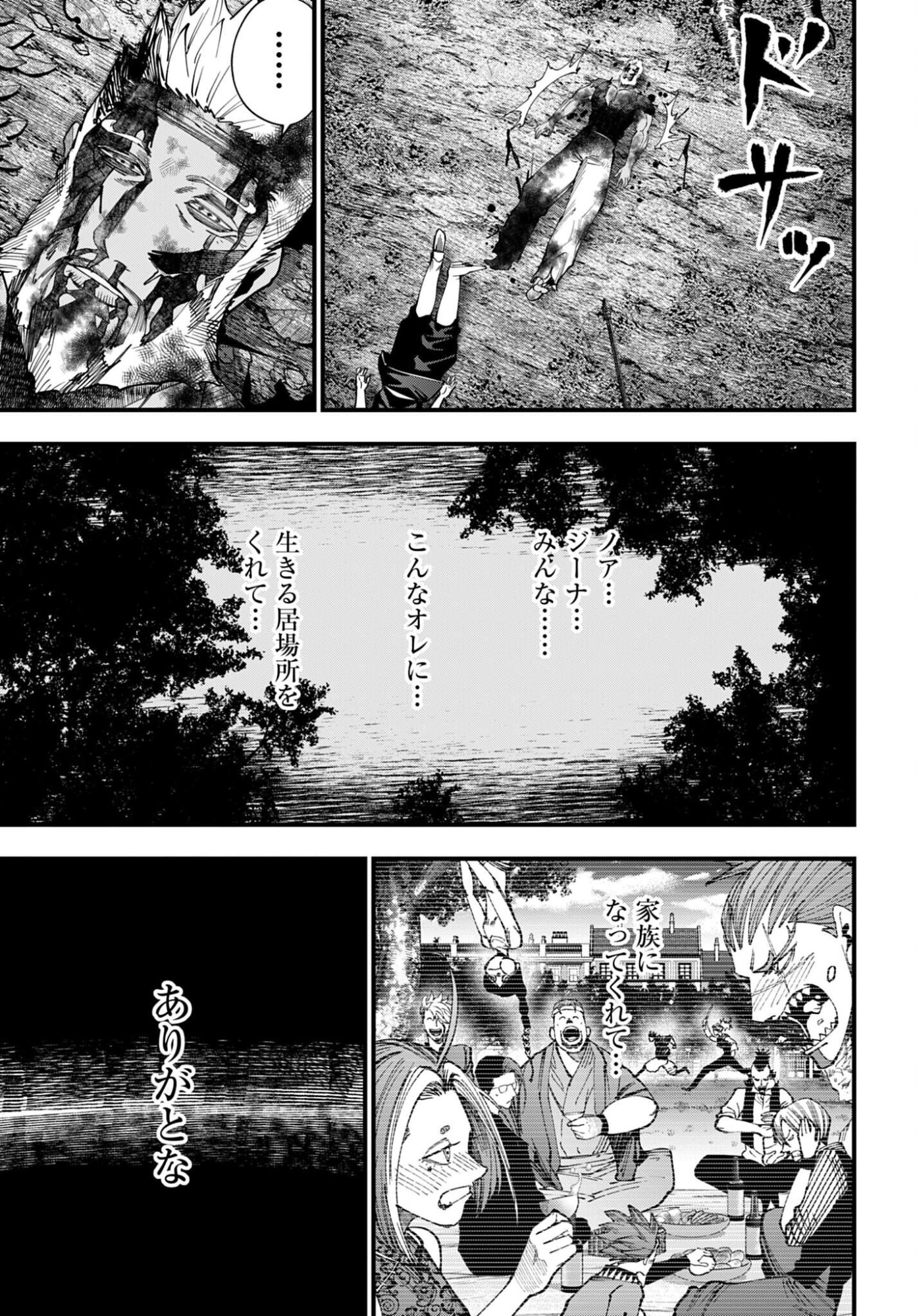 Shuumatsu no Valkyrie Kitan: Jack the Ripper no Jikenbo - Chapter 66 - Page 21
