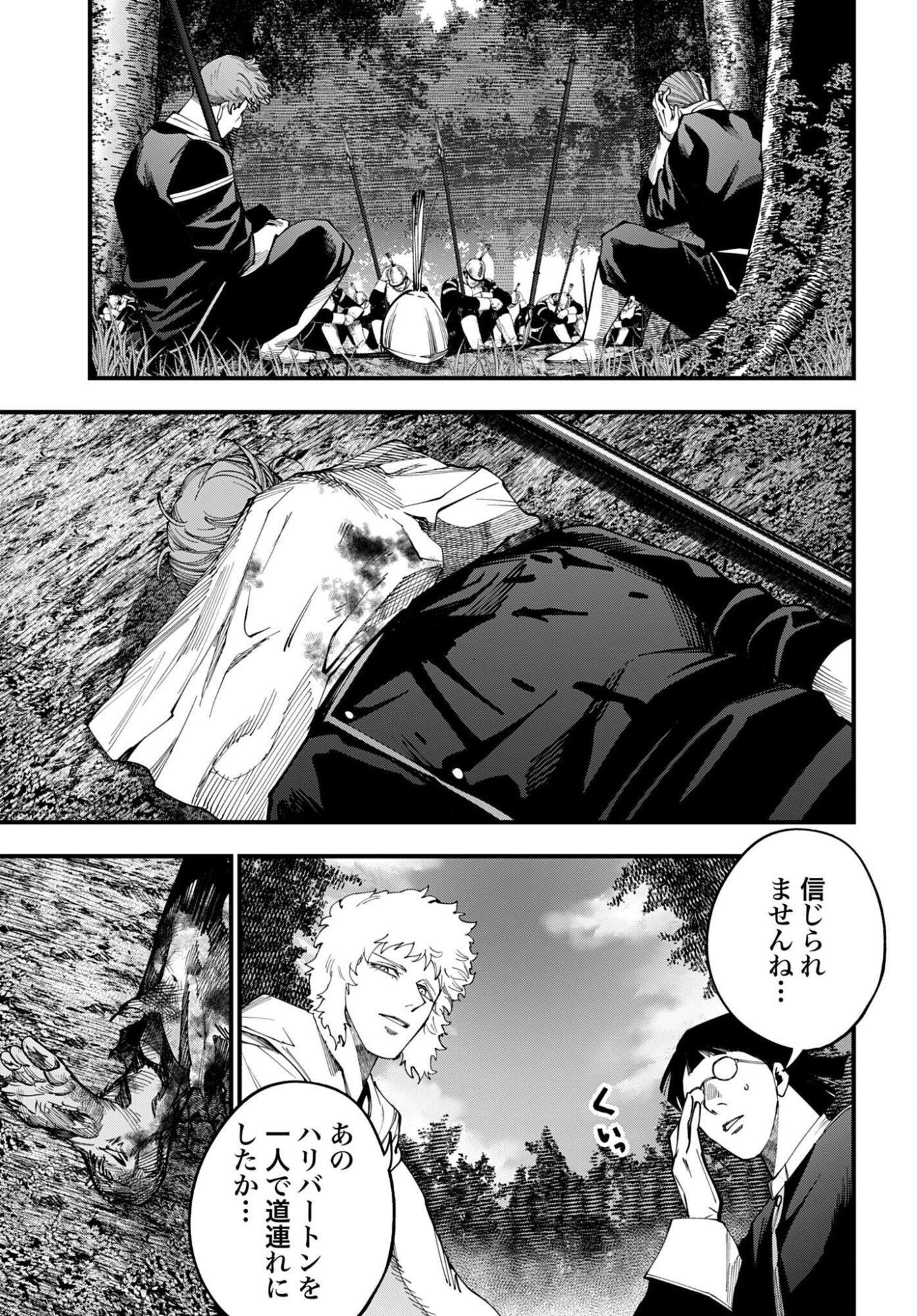 Shuumatsu no Valkyrie Kitan: Jack the Ripper no Jikenbo - Chapter 66 - Page 23