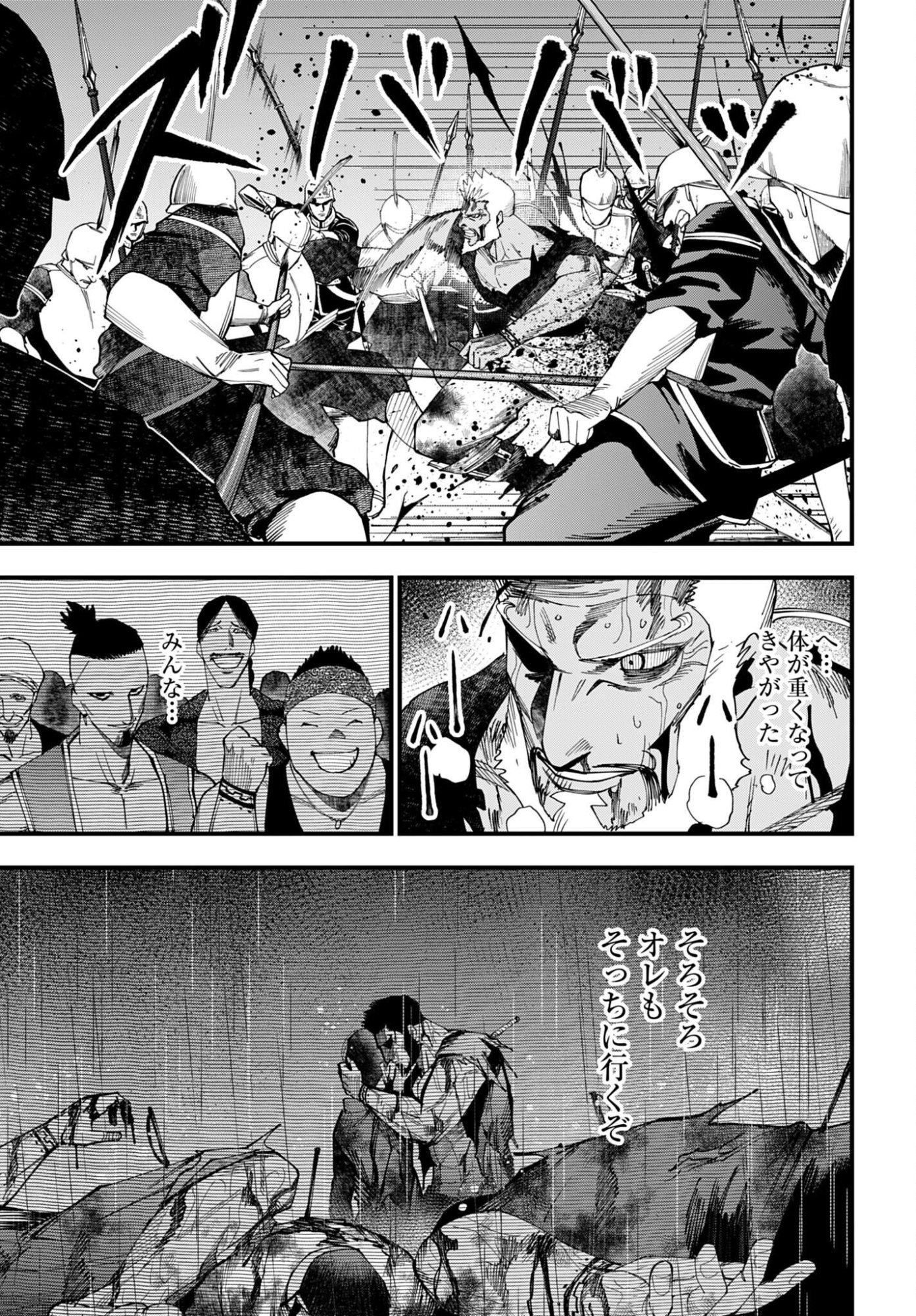Shuumatsu no Valkyrie Kitan: Jack the Ripper no Jikenbo - Chapter 66 - Page 3