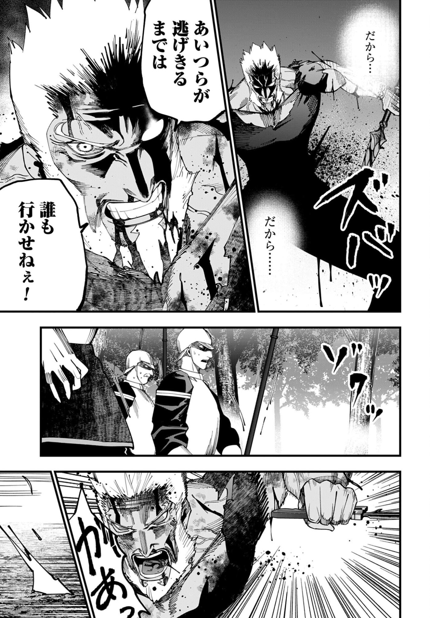 Shuumatsu no Valkyrie Kitan: Jack the Ripper no Jikenbo - Chapter 66 - Page 5