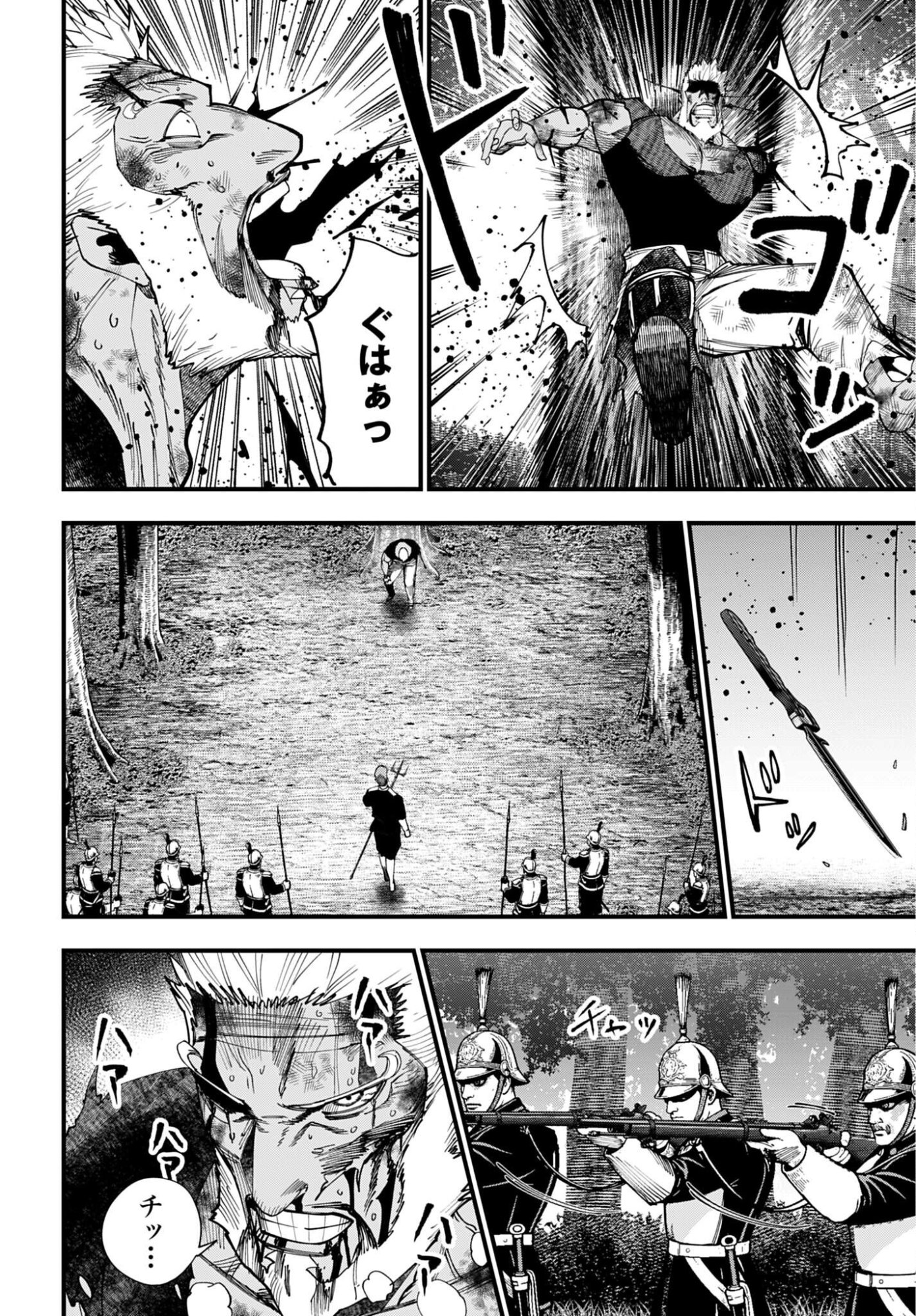 Shuumatsu no Valkyrie Kitan: Jack the Ripper no Jikenbo - Chapter 66 - Page 8