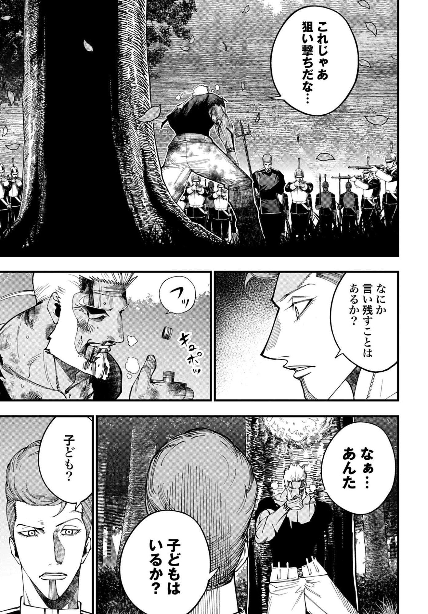 Shuumatsu no Valkyrie Kitan: Jack the Ripper no Jikenbo - Chapter 66 - Page 9