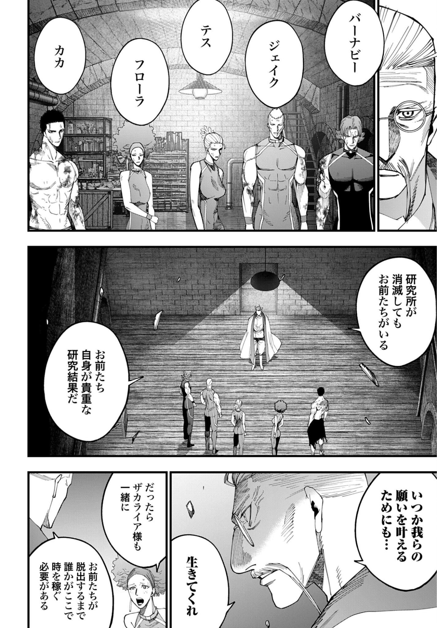 Shuumatsu no Valkyrie Kitan: Jack the Ripper no Jikenbo - Chapter 67 - Page 10