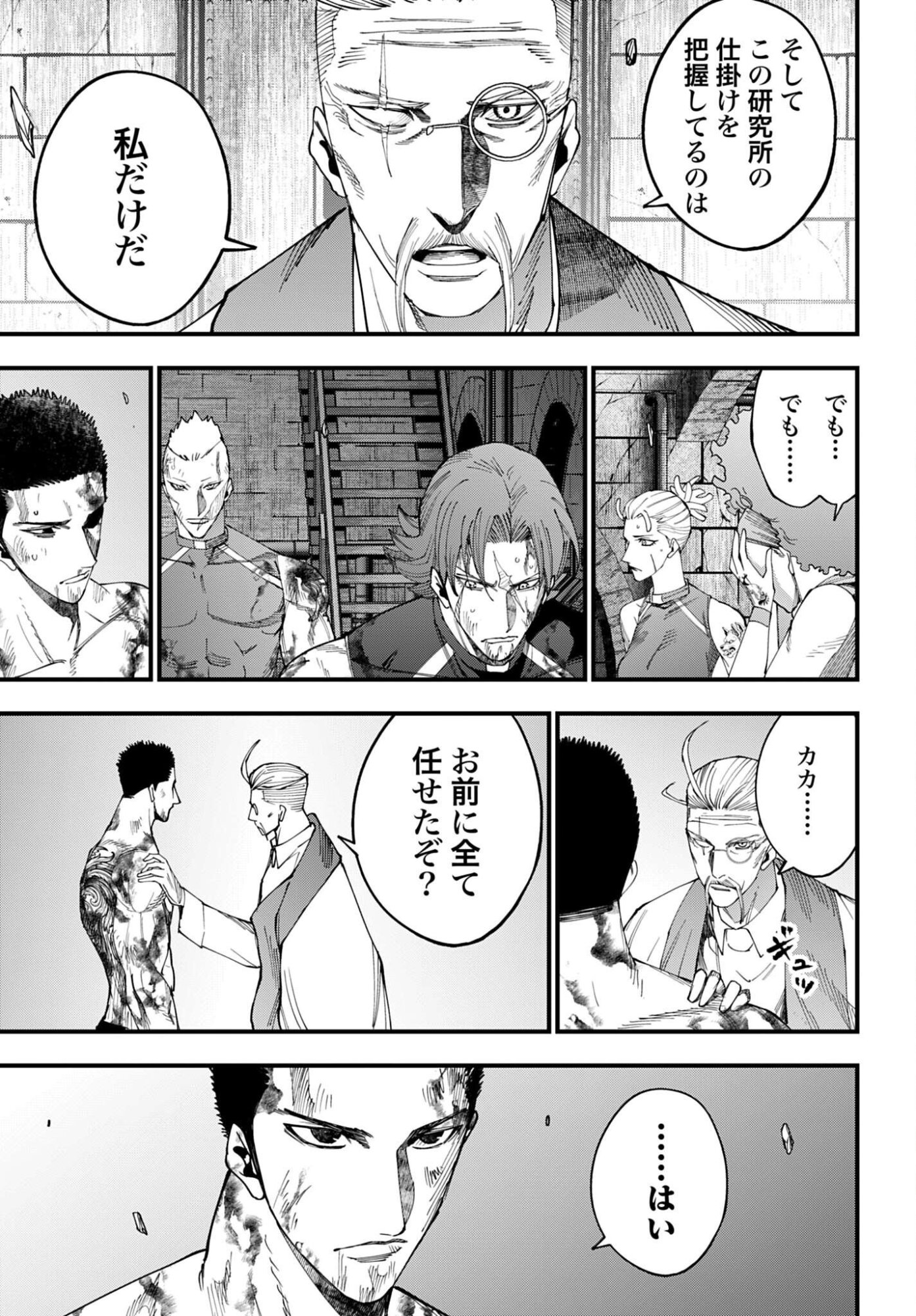Shuumatsu no Valkyrie Kitan: Jack the Ripper no Jikenbo - Chapter 67 - Page 11