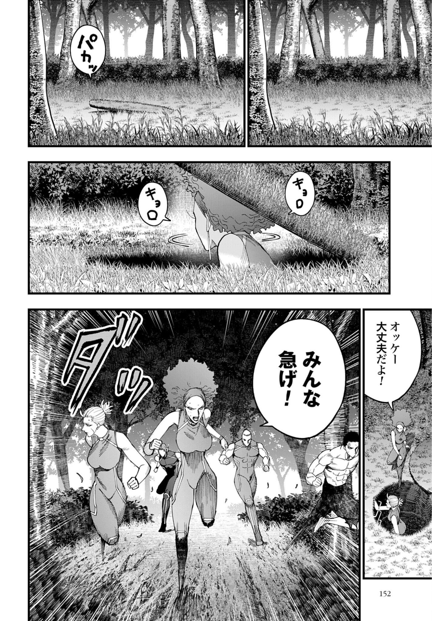 Shuumatsu no Valkyrie Kitan: Jack the Ripper no Jikenbo - Chapter 67 - Page 12