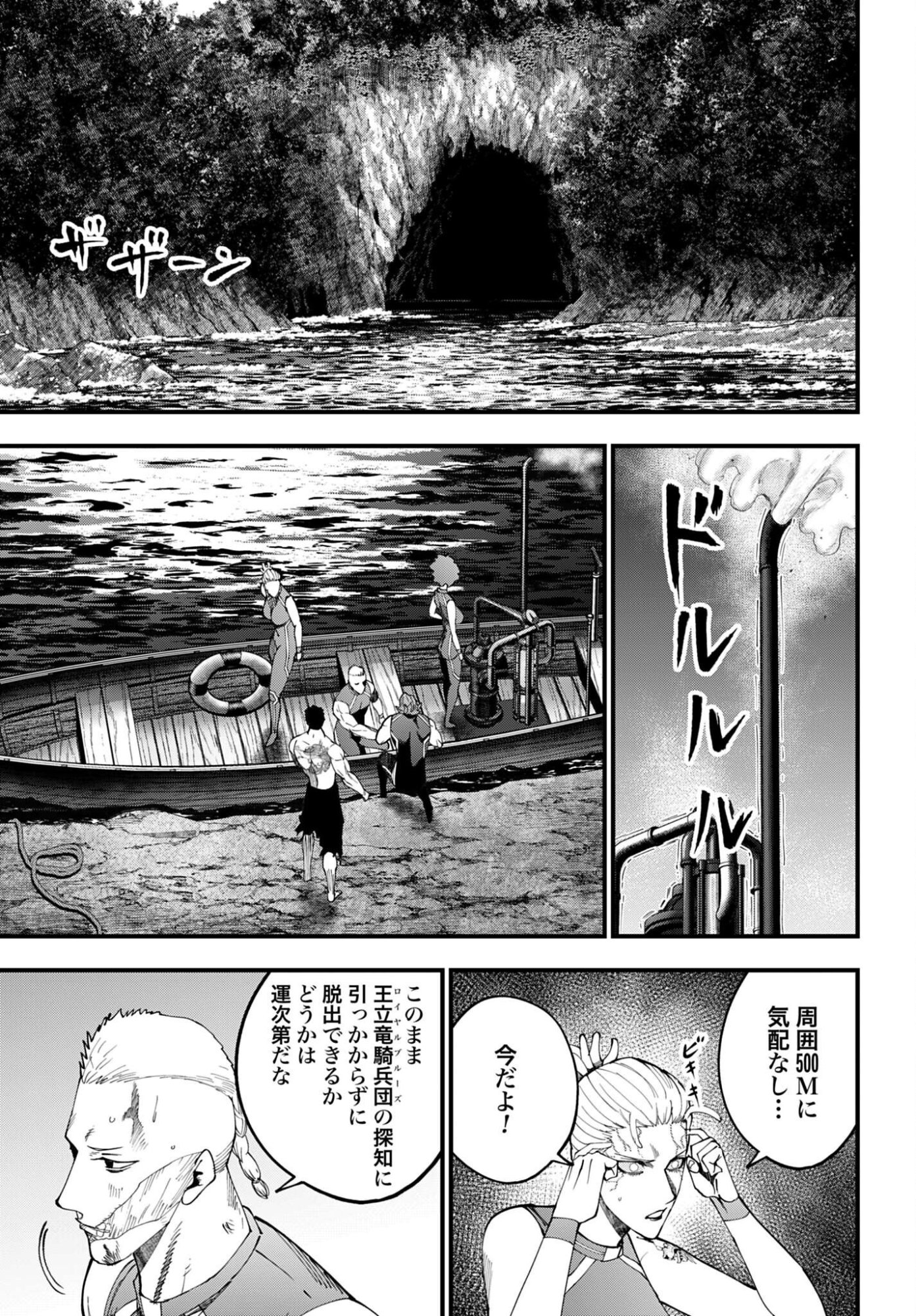 Shuumatsu no Valkyrie Kitan: Jack the Ripper no Jikenbo - Chapter 67 - Page 13