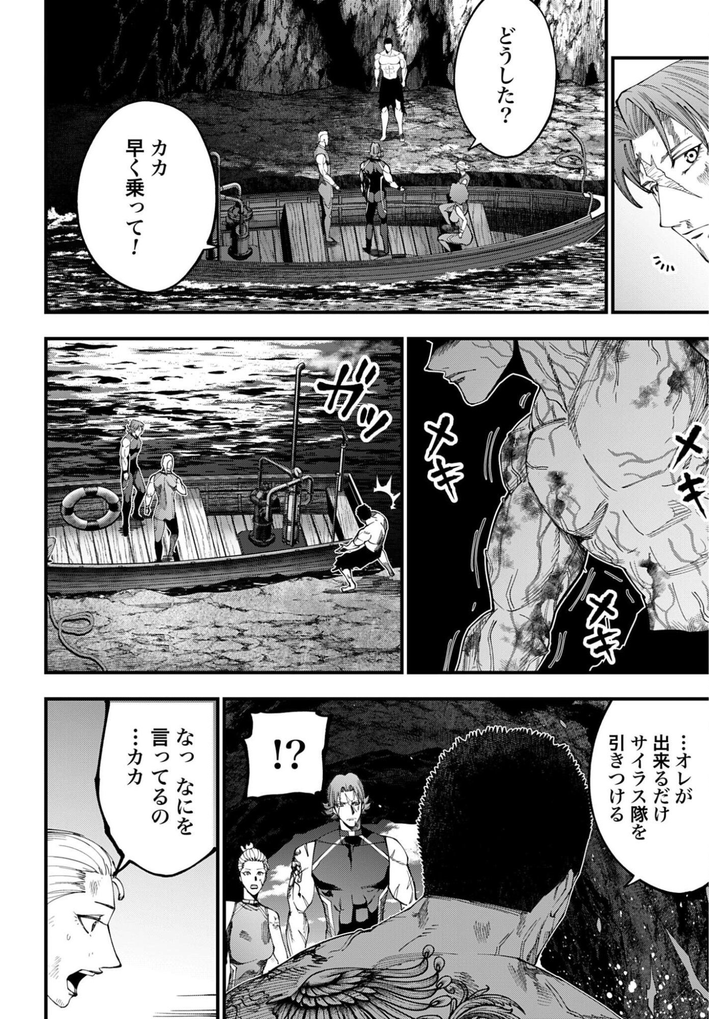 Shuumatsu no Valkyrie Kitan: Jack the Ripper no Jikenbo - Chapter 67 - Page 14