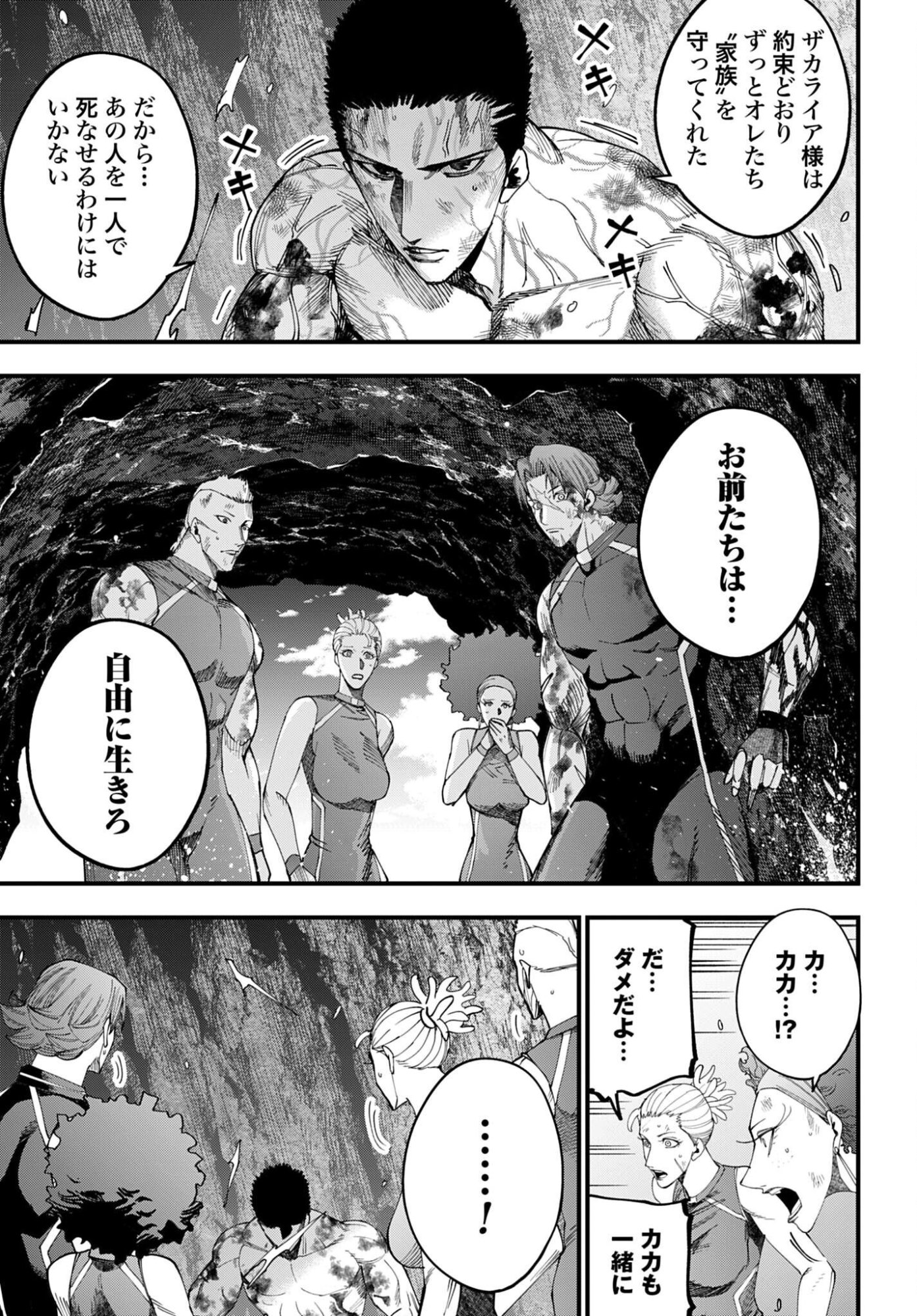 Shuumatsu no Valkyrie Kitan: Jack the Ripper no Jikenbo - Chapter 67 - Page 15