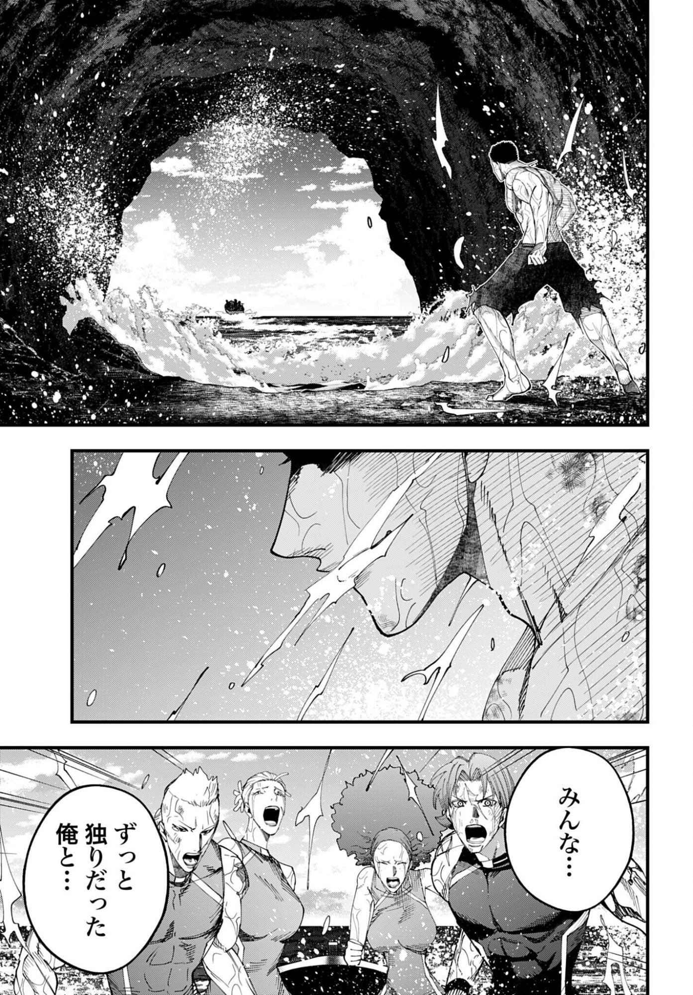 Shuumatsu no Valkyrie Kitan: Jack the Ripper no Jikenbo - Chapter 67 - Page 17