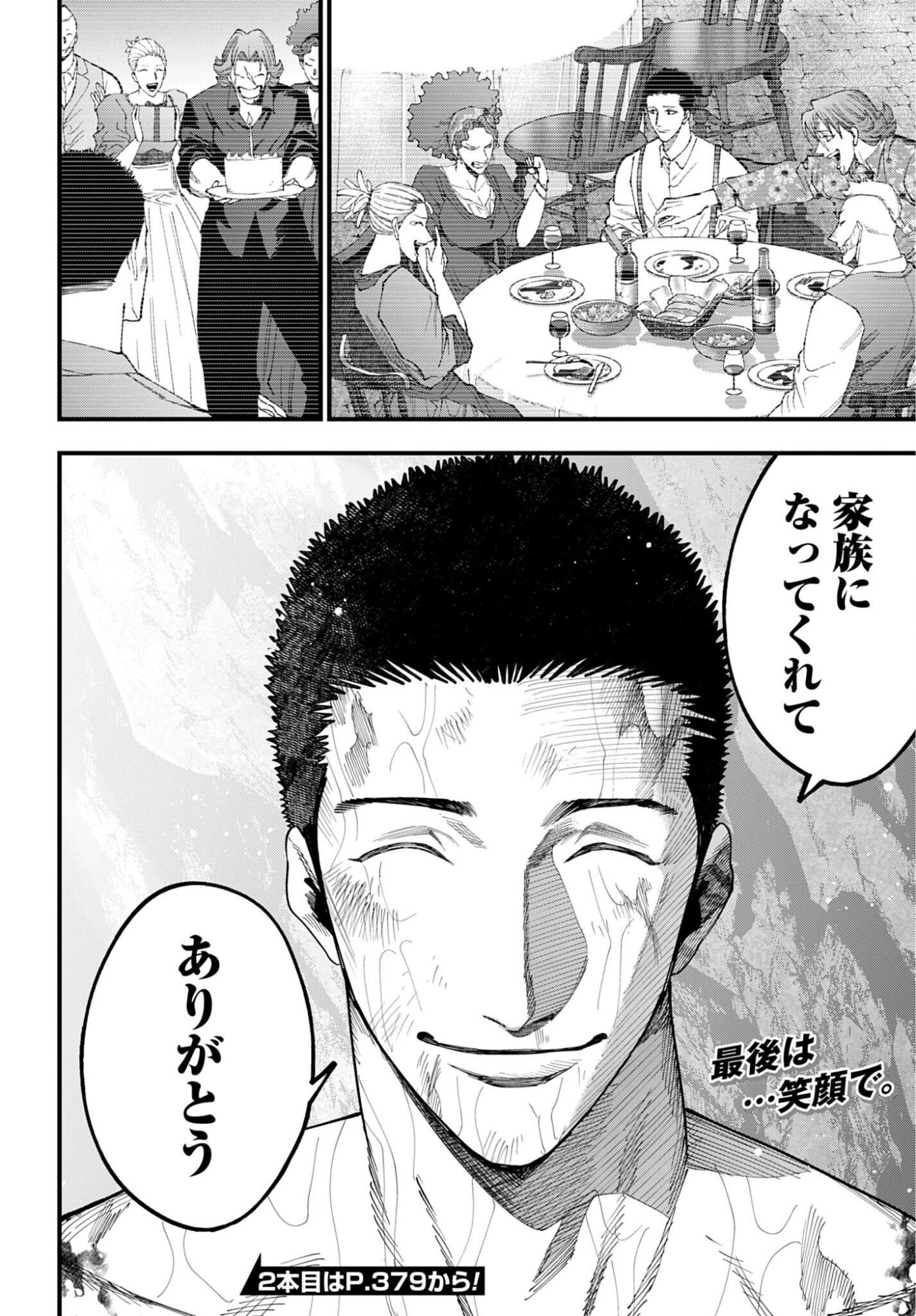Shuumatsu no Valkyrie Kitan: Jack the Ripper no Jikenbo - Chapter 67 - Page 18