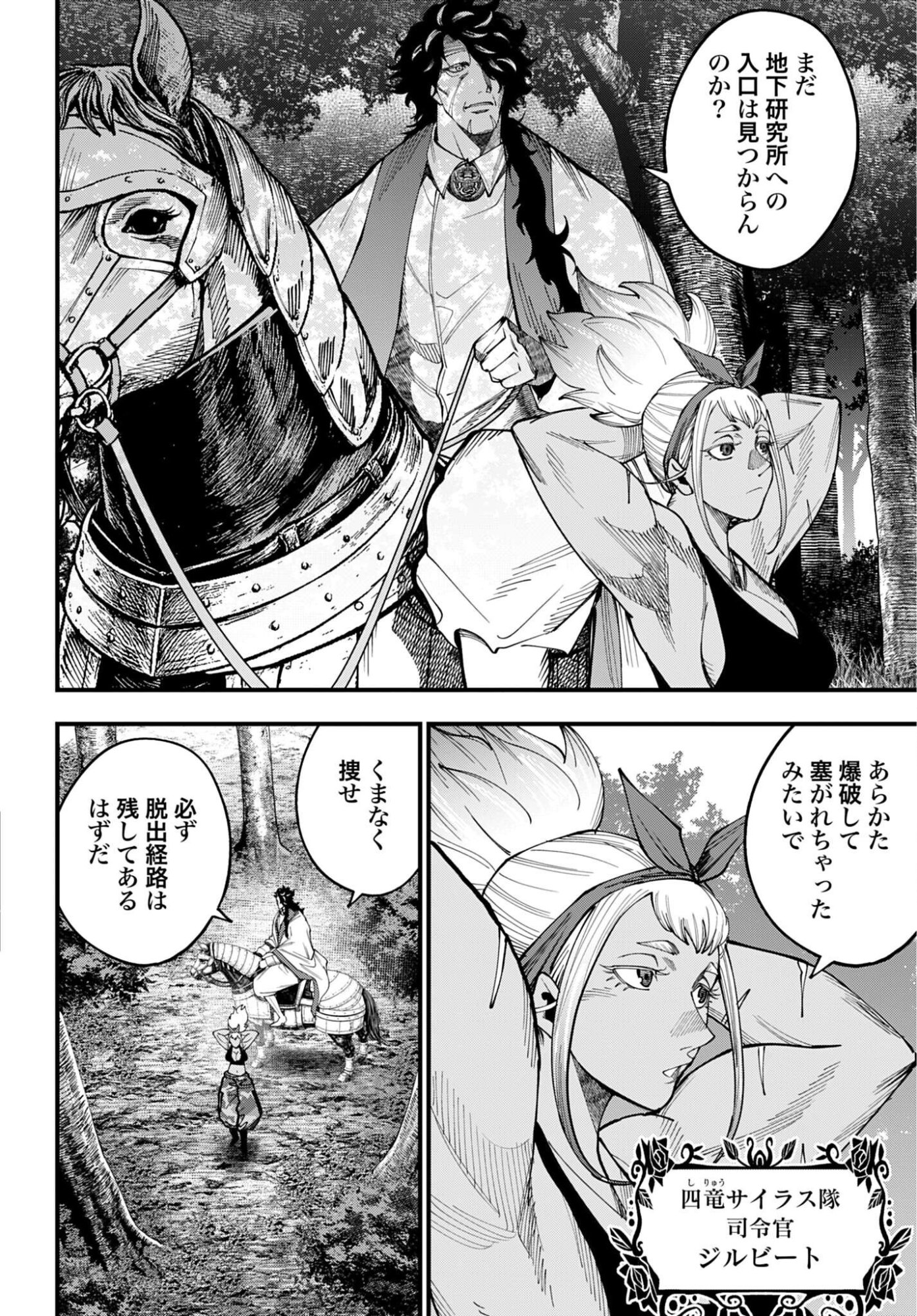 Shuumatsu no Valkyrie Kitan: Jack the Ripper no Jikenbo - Chapter 67 - Page 2