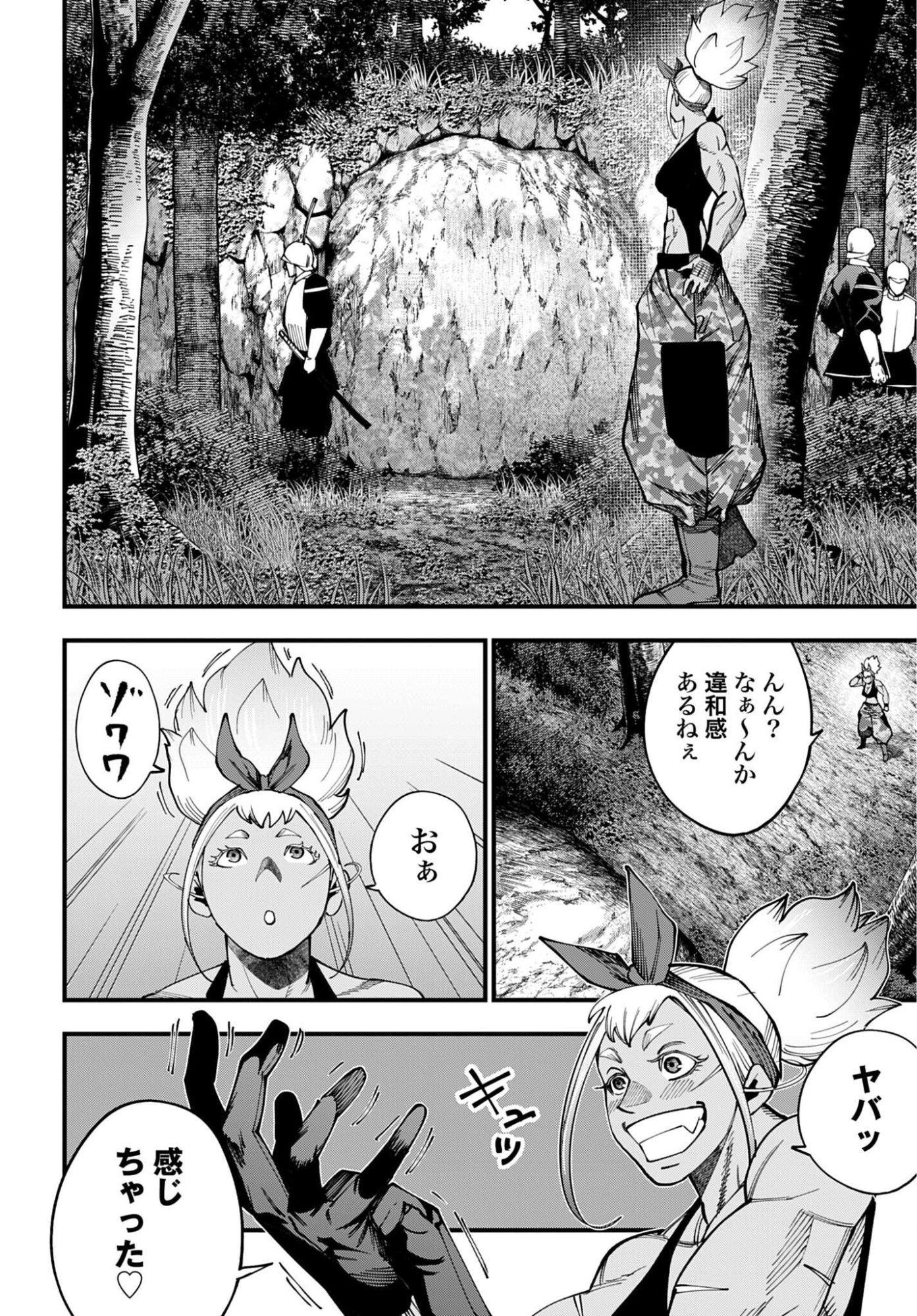 Shuumatsu no Valkyrie Kitan: Jack the Ripper no Jikenbo - Chapter 67 - Page 4