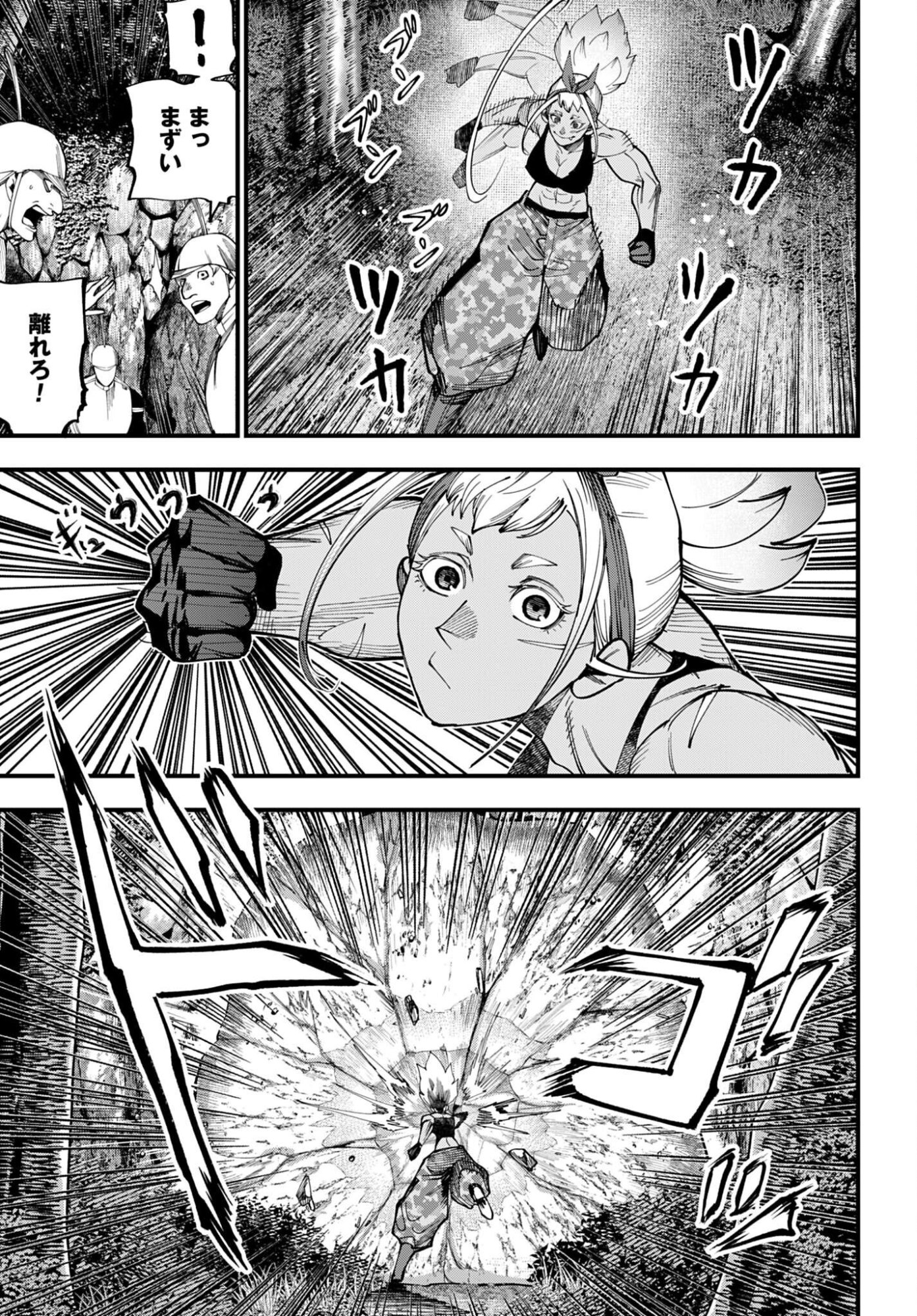 Shuumatsu no Valkyrie Kitan: Jack the Ripper no Jikenbo - Chapter 67 - Page 5