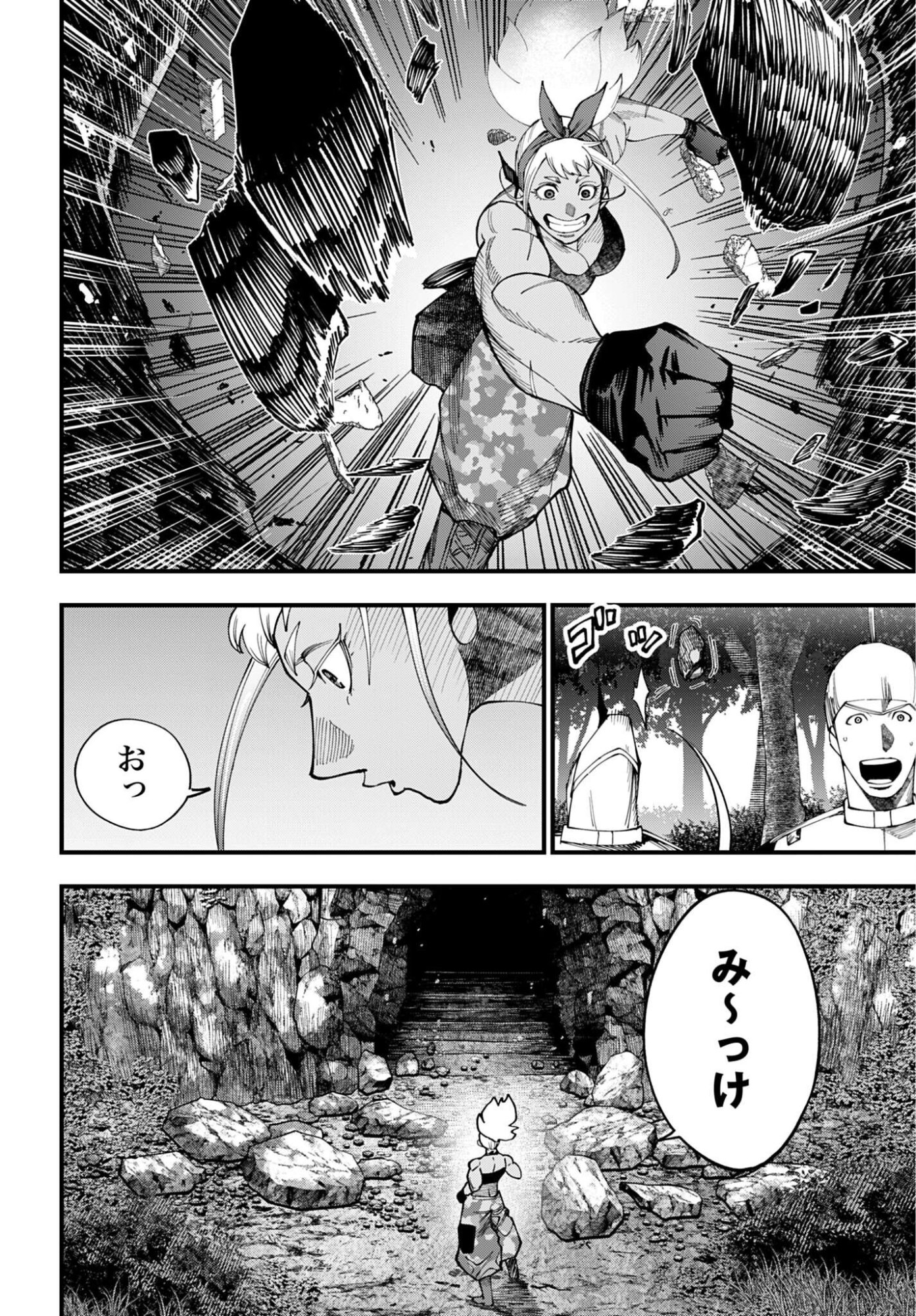 Shuumatsu no Valkyrie Kitan: Jack the Ripper no Jikenbo - Chapter 67 - Page 6